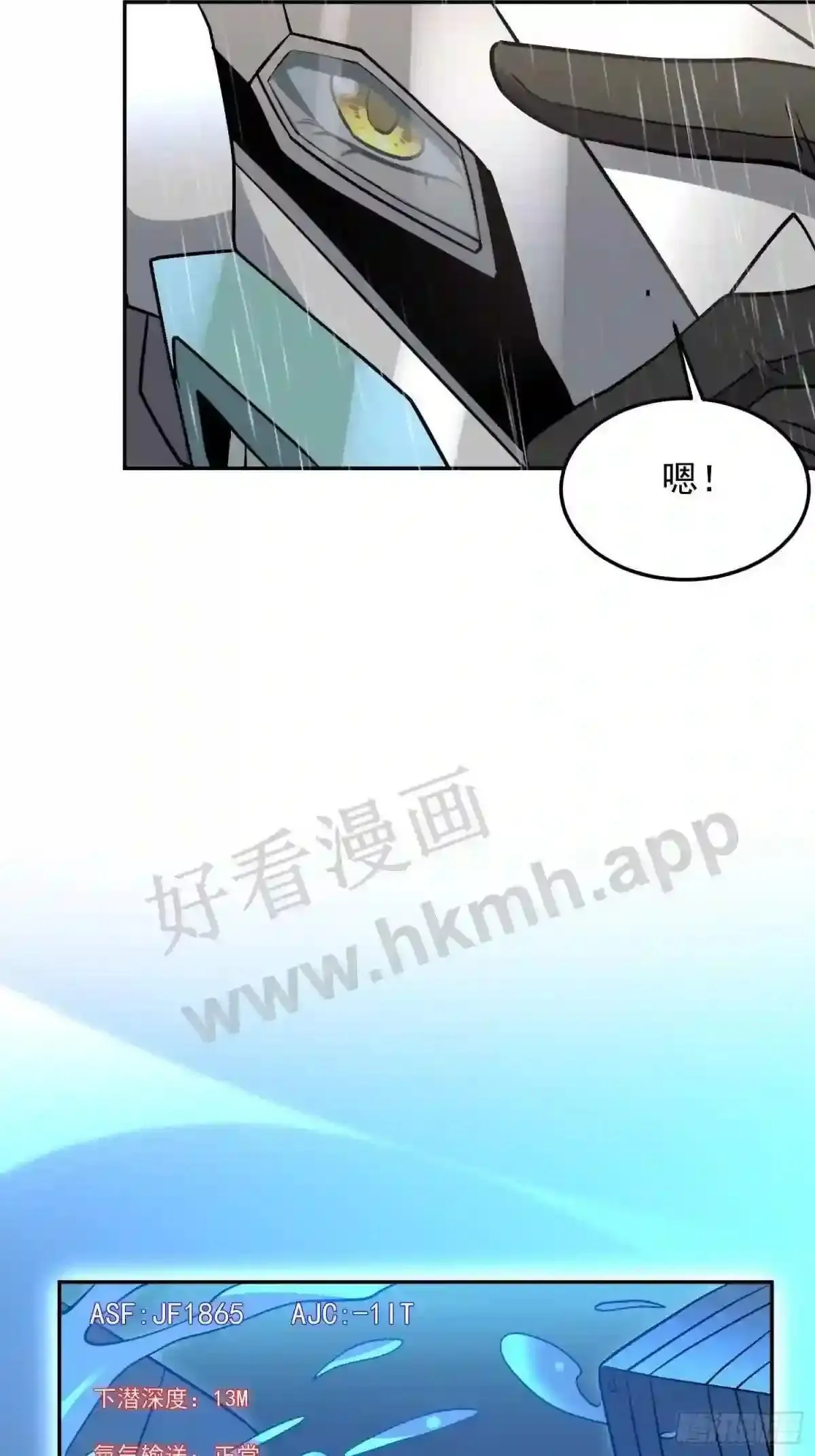 第153话 狮龙鱼43