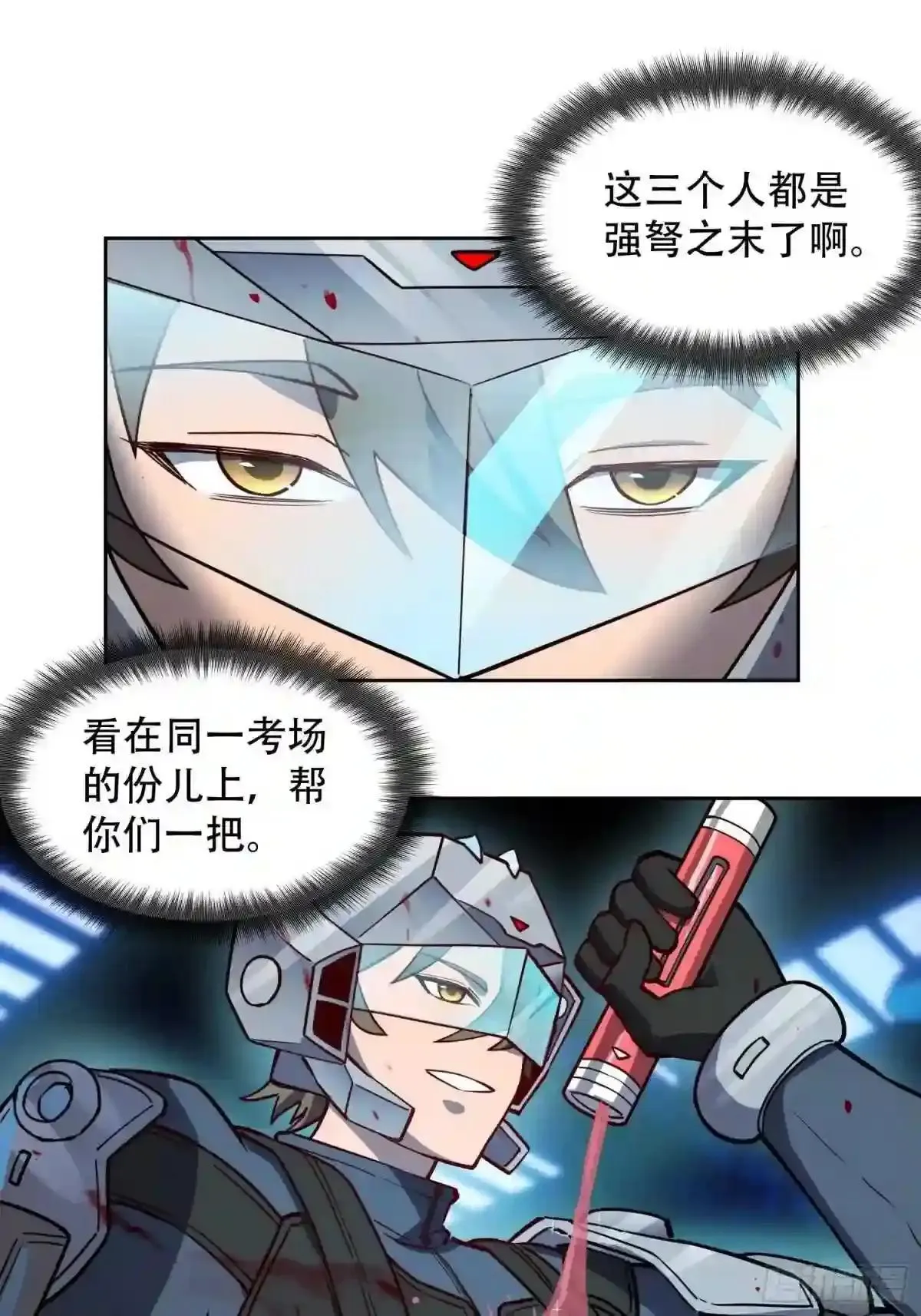第73话 伸出援手22