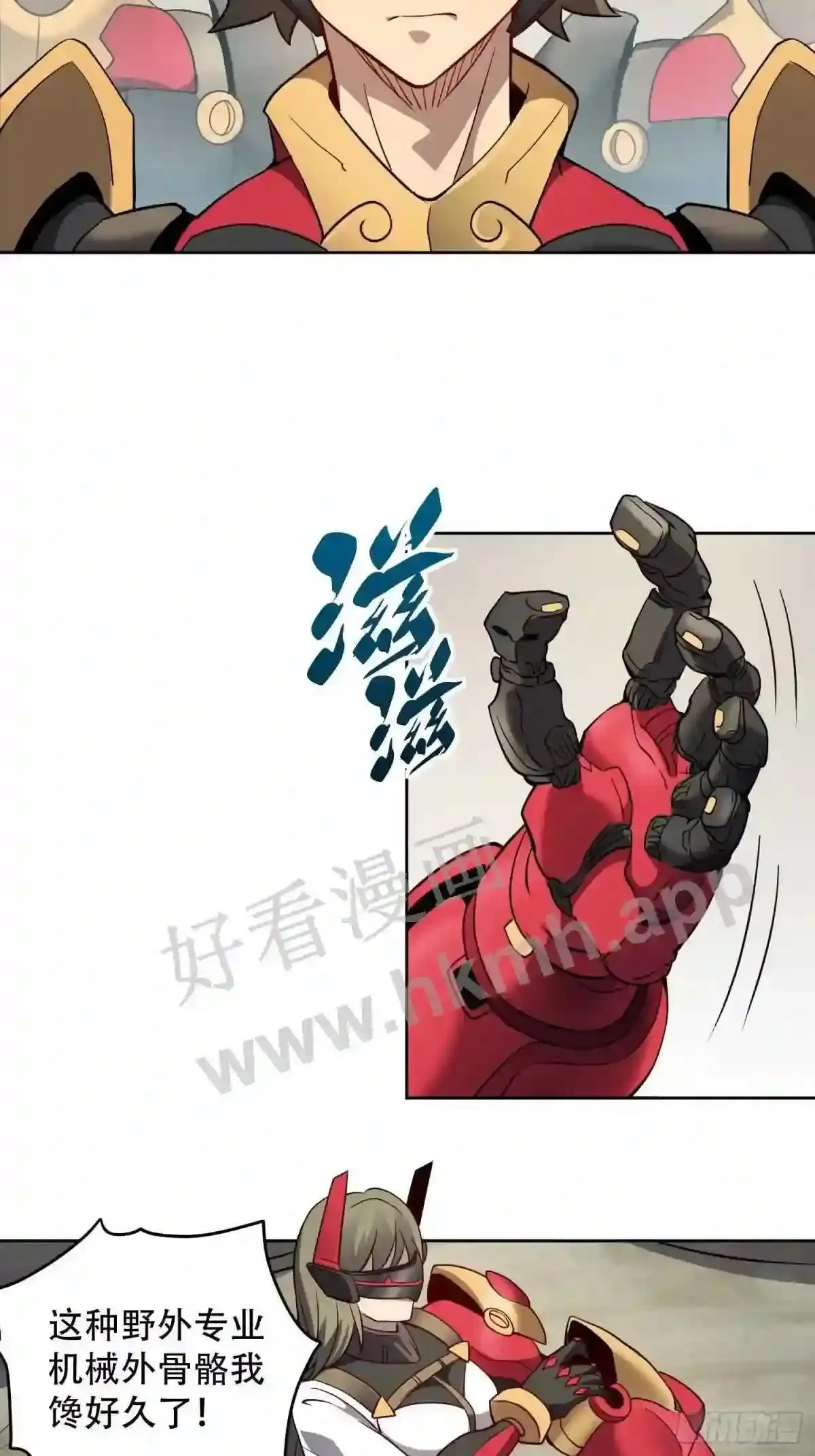 第134话 碎星湖实战15