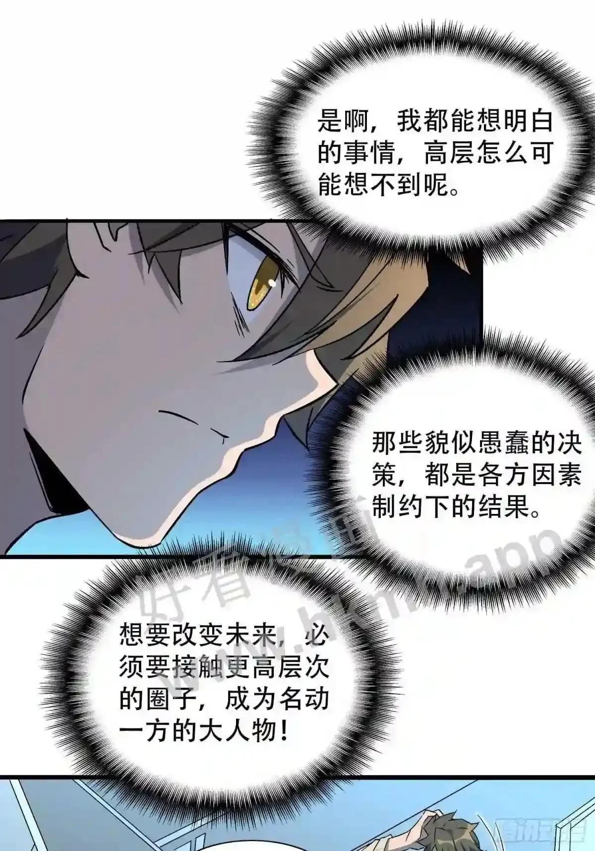 第87话 欢迎来到超凡者的世界26