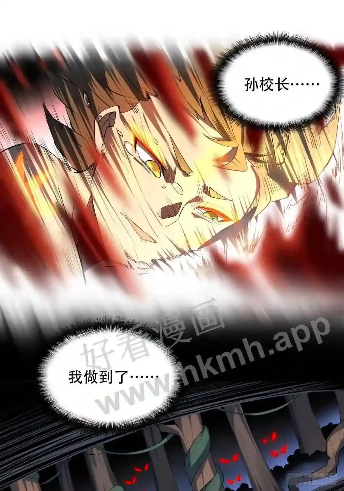 第85话 孟超陷入昏迷18