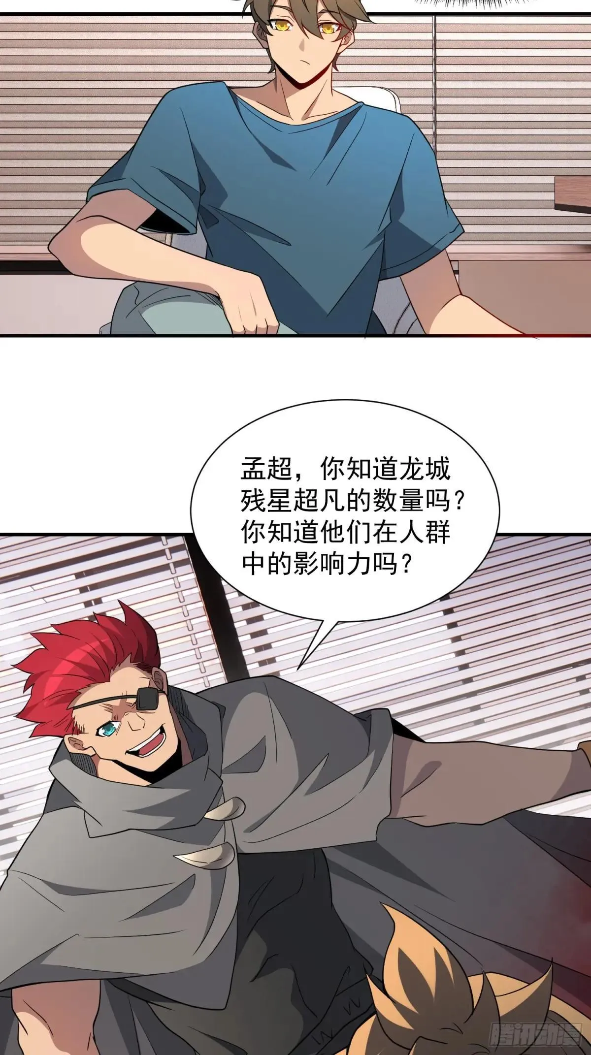 第207话 残星会24