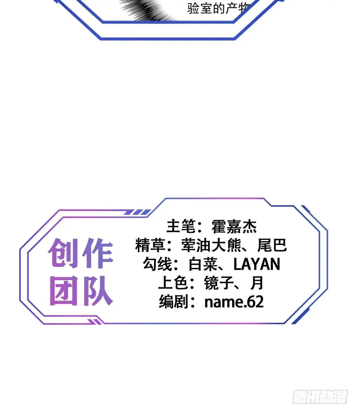 第200话 巨化沙虫50