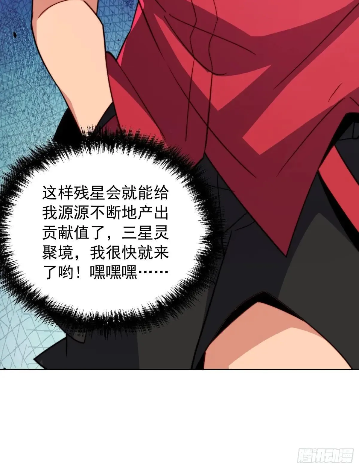 第216话 赵飞弦？！20