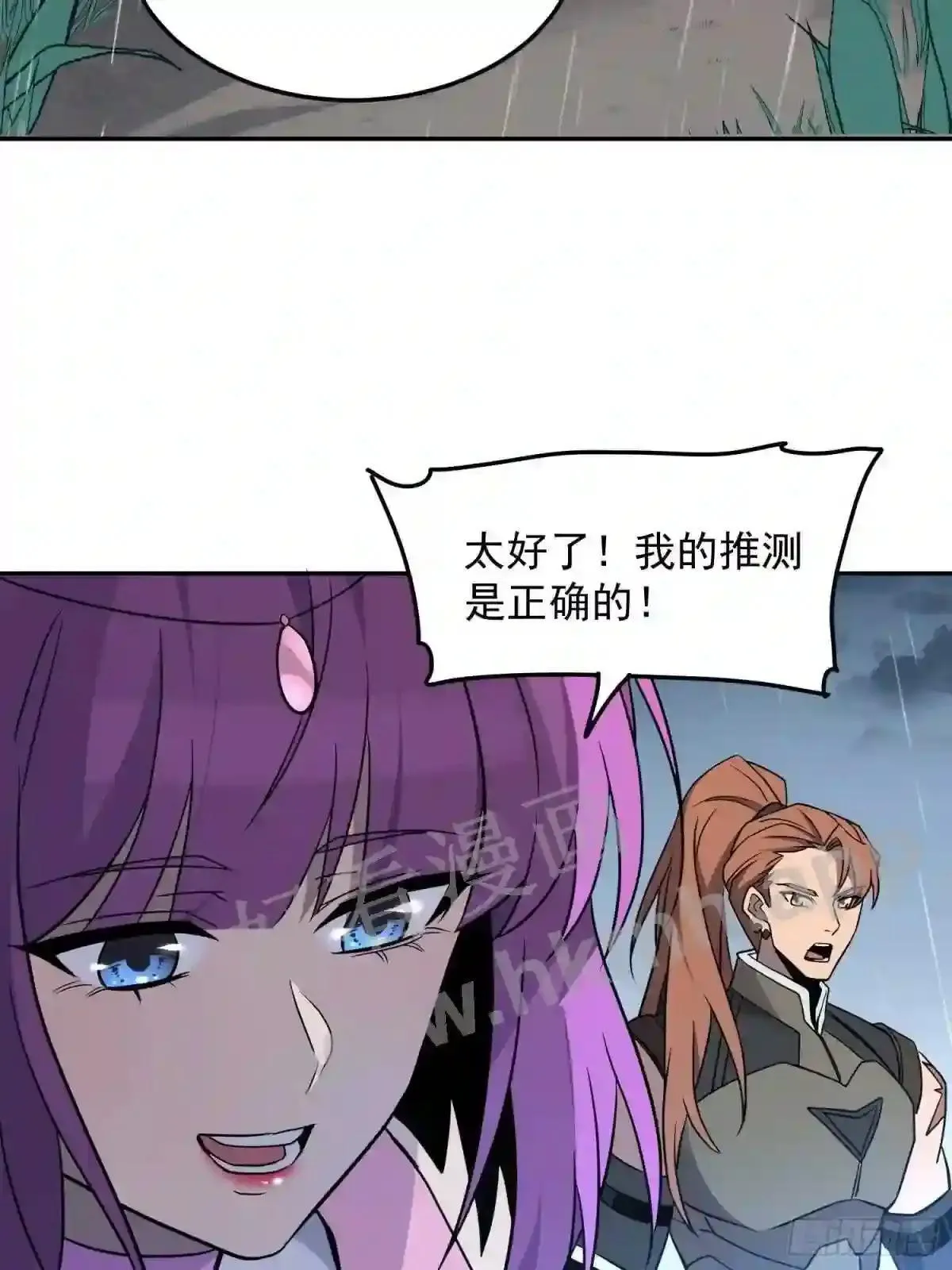 第152话 蛇藤危机!44