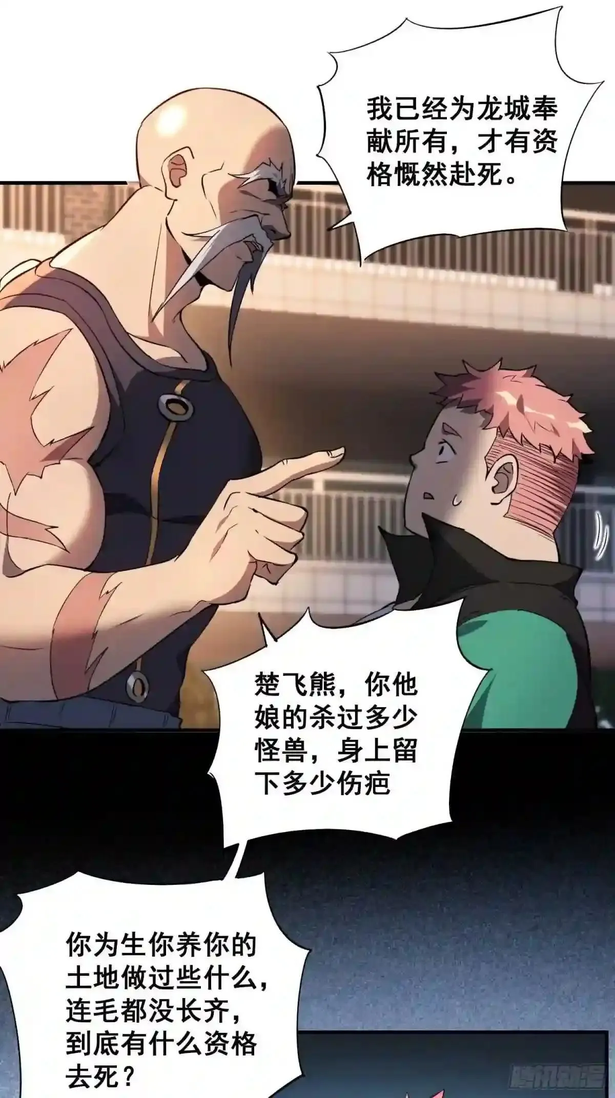第61话 死,也要有资格!31