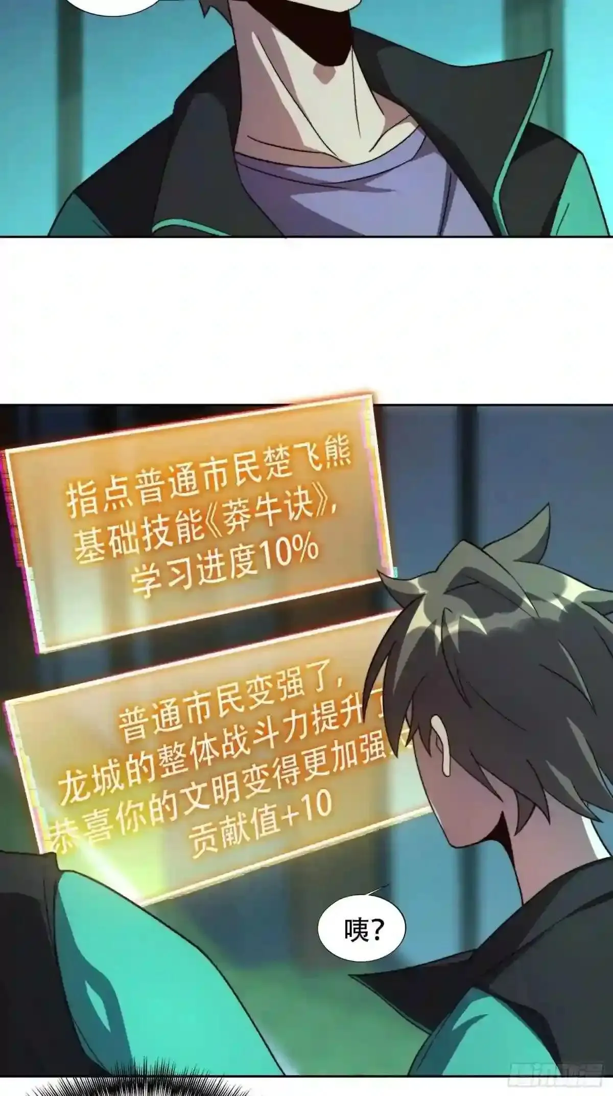 第5话 一拳惊人楚飞熊12