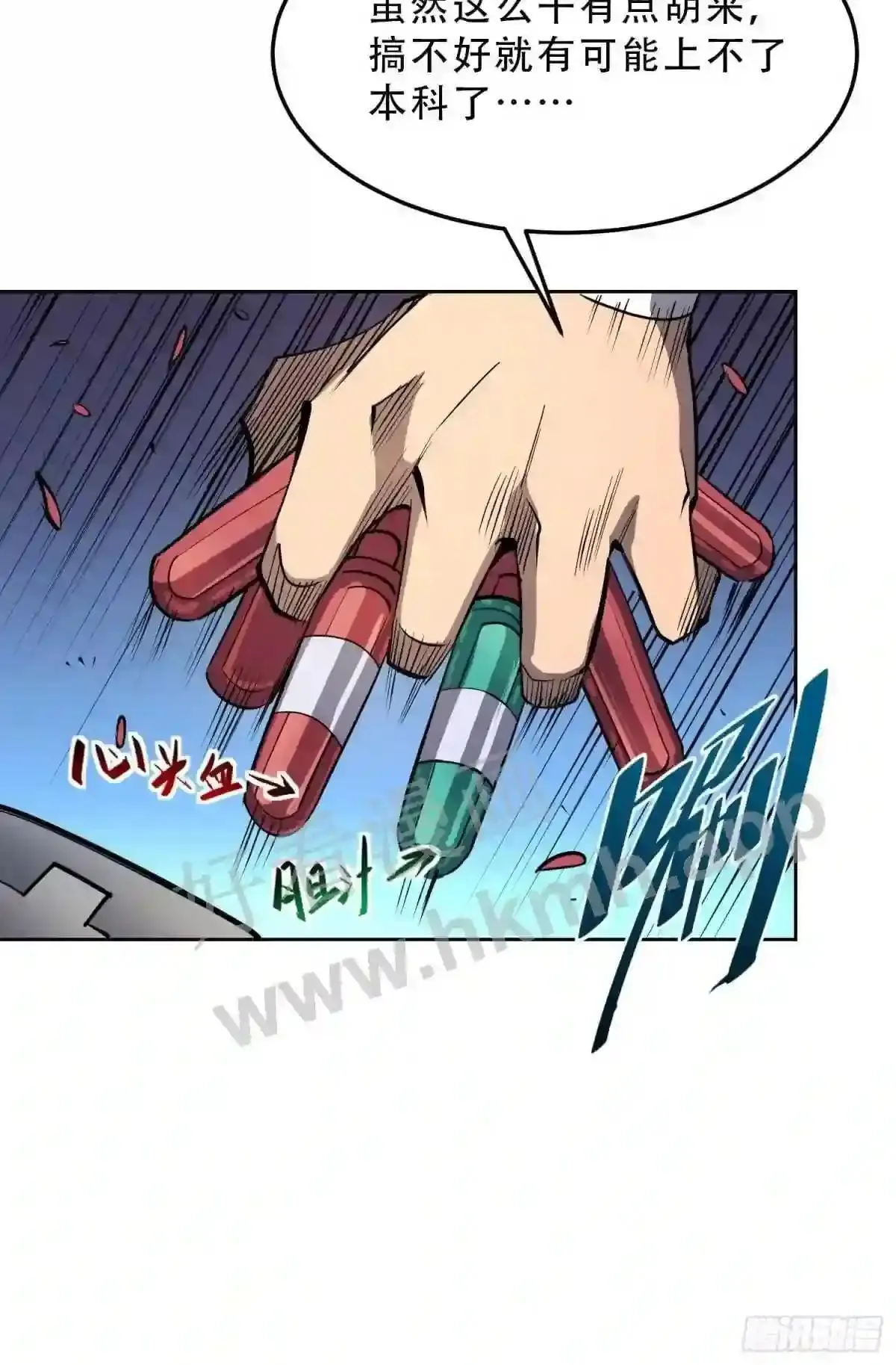 第83话 你在教我做事?!37