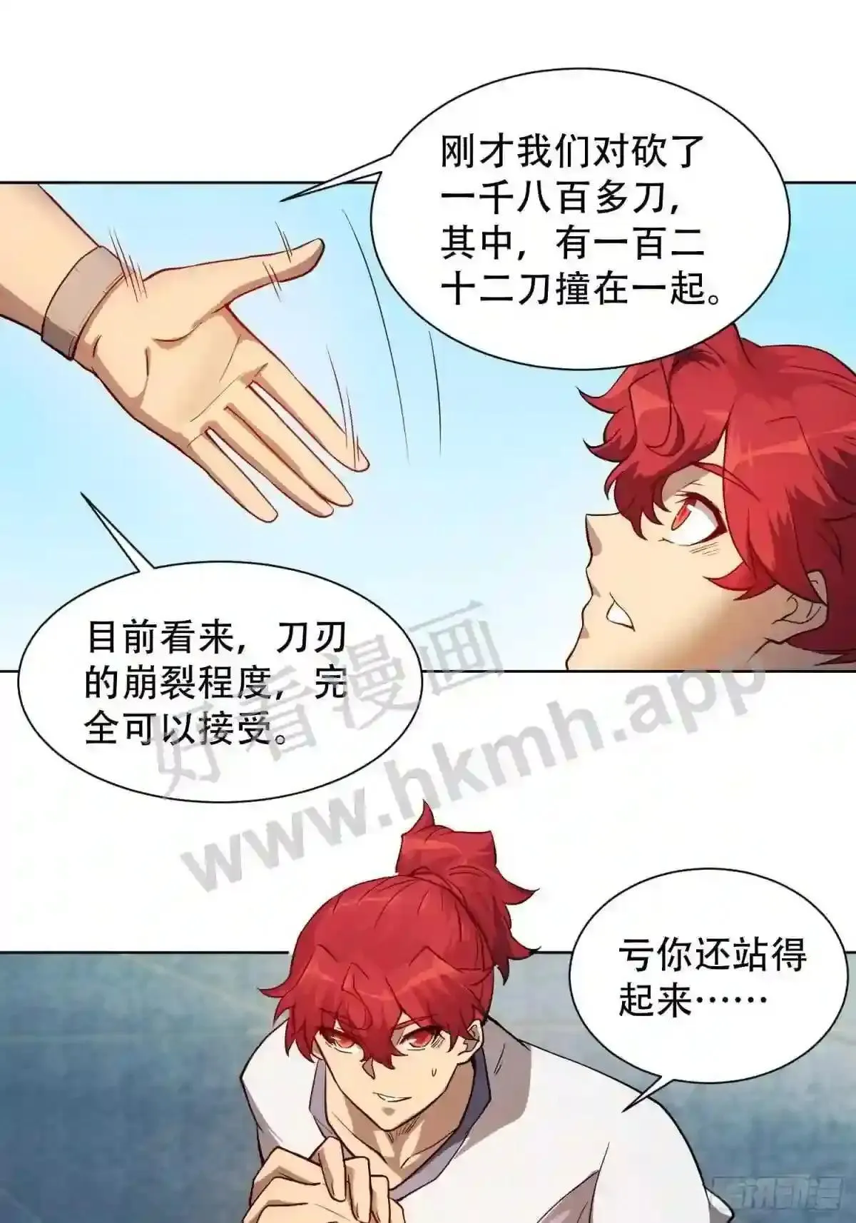 第125话 末日残魂22
