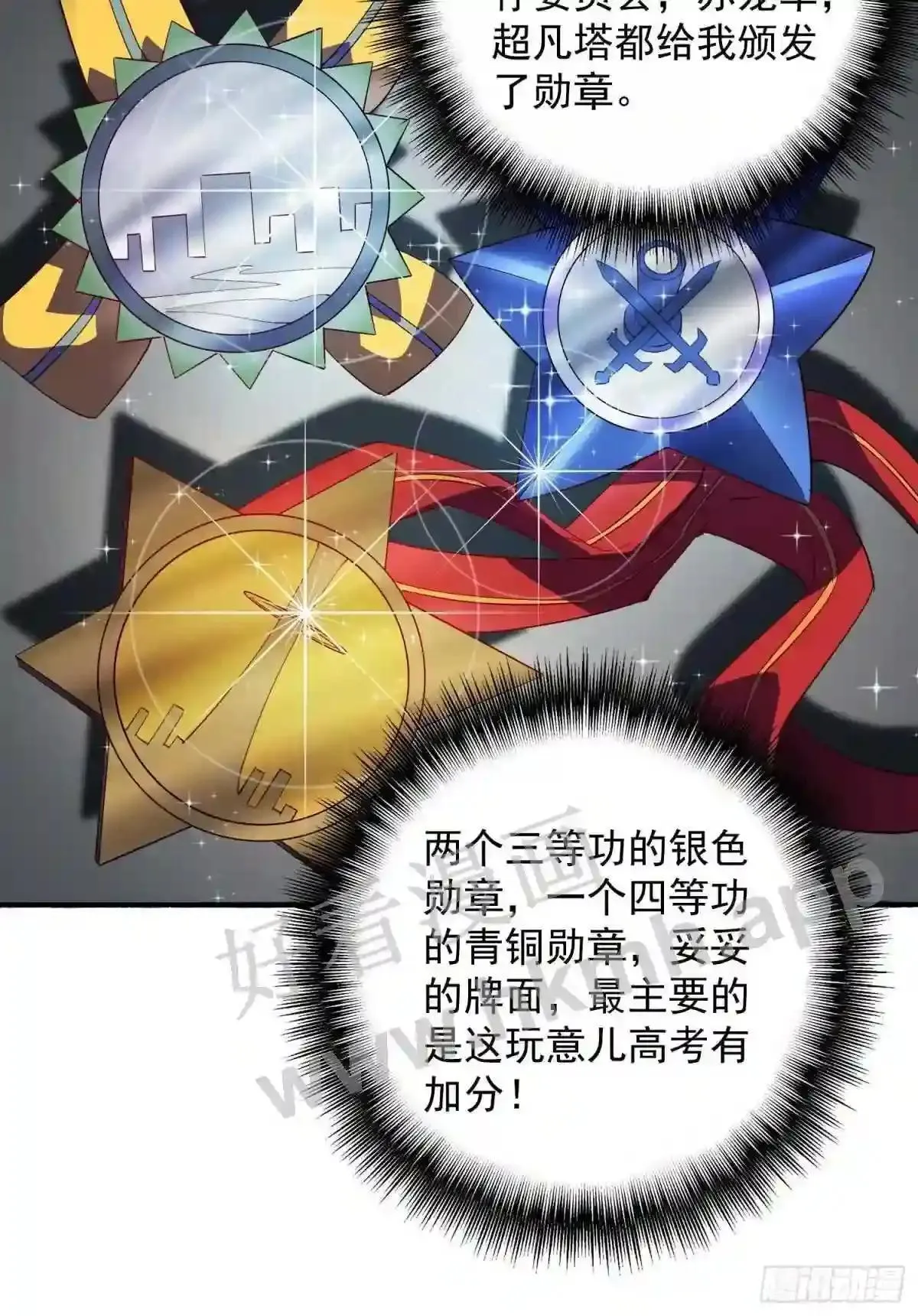 第86话 孟超前往超凡塔26