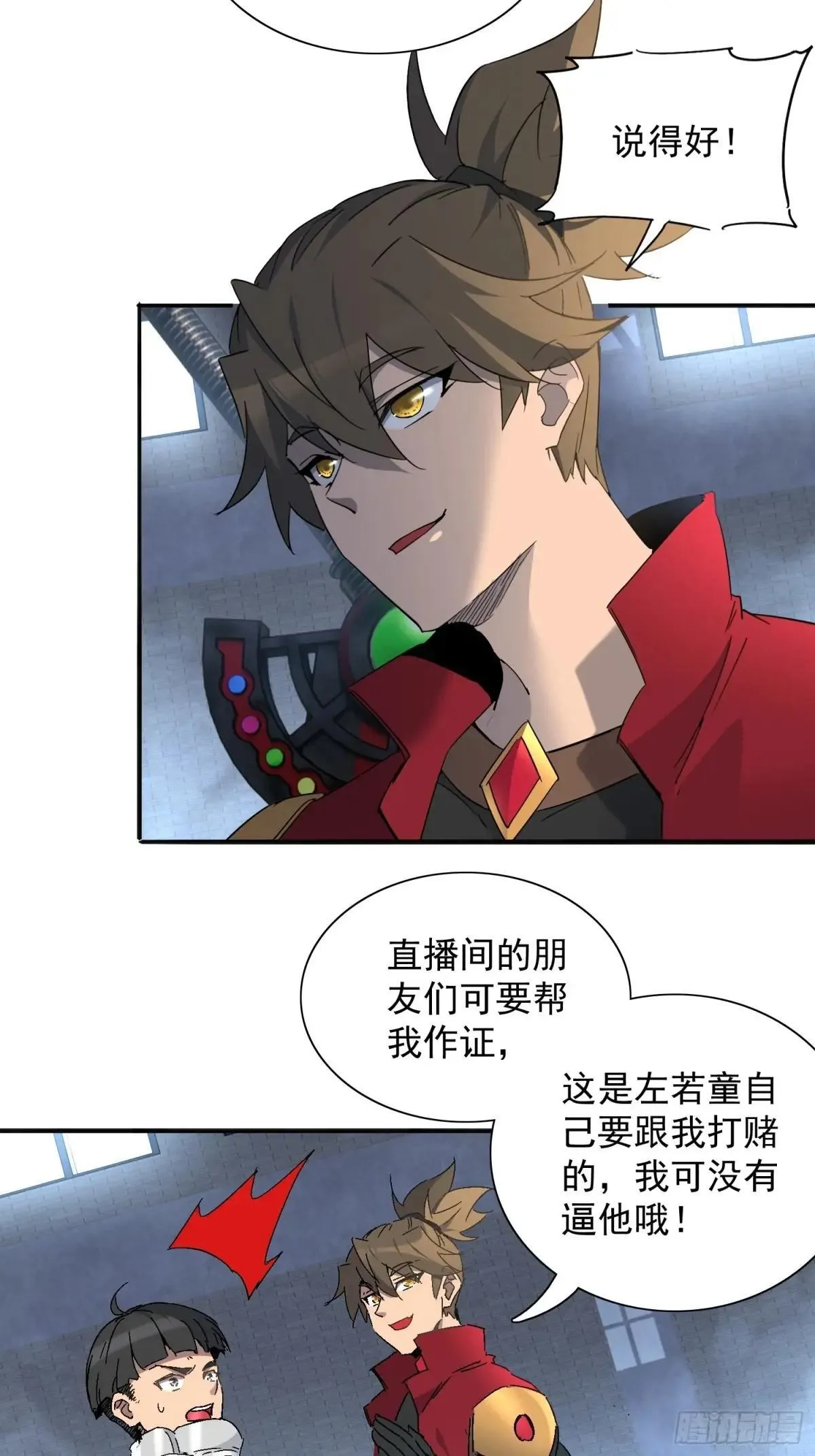 第294话 雪诗求救35