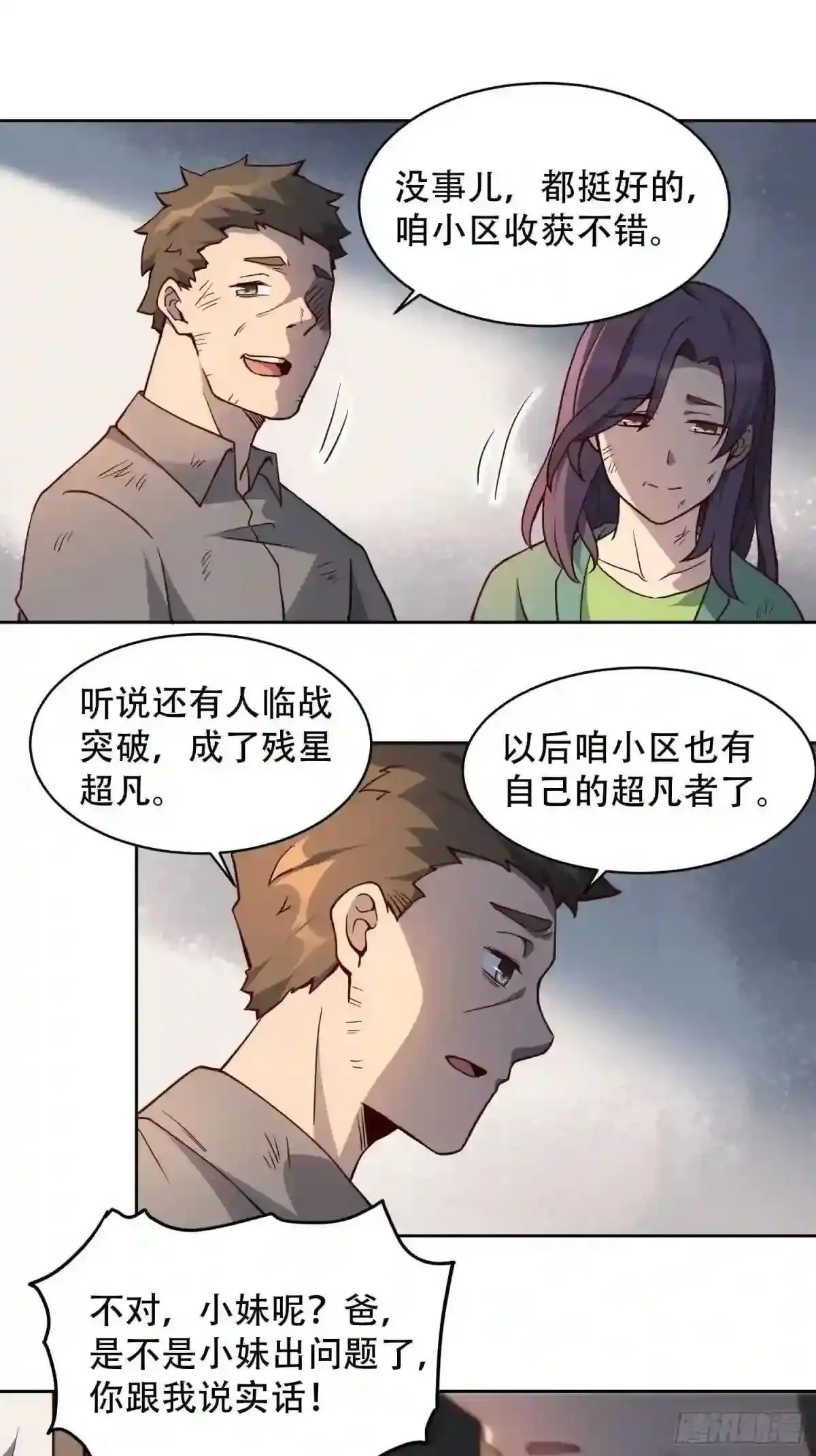 第64话 喜丧5