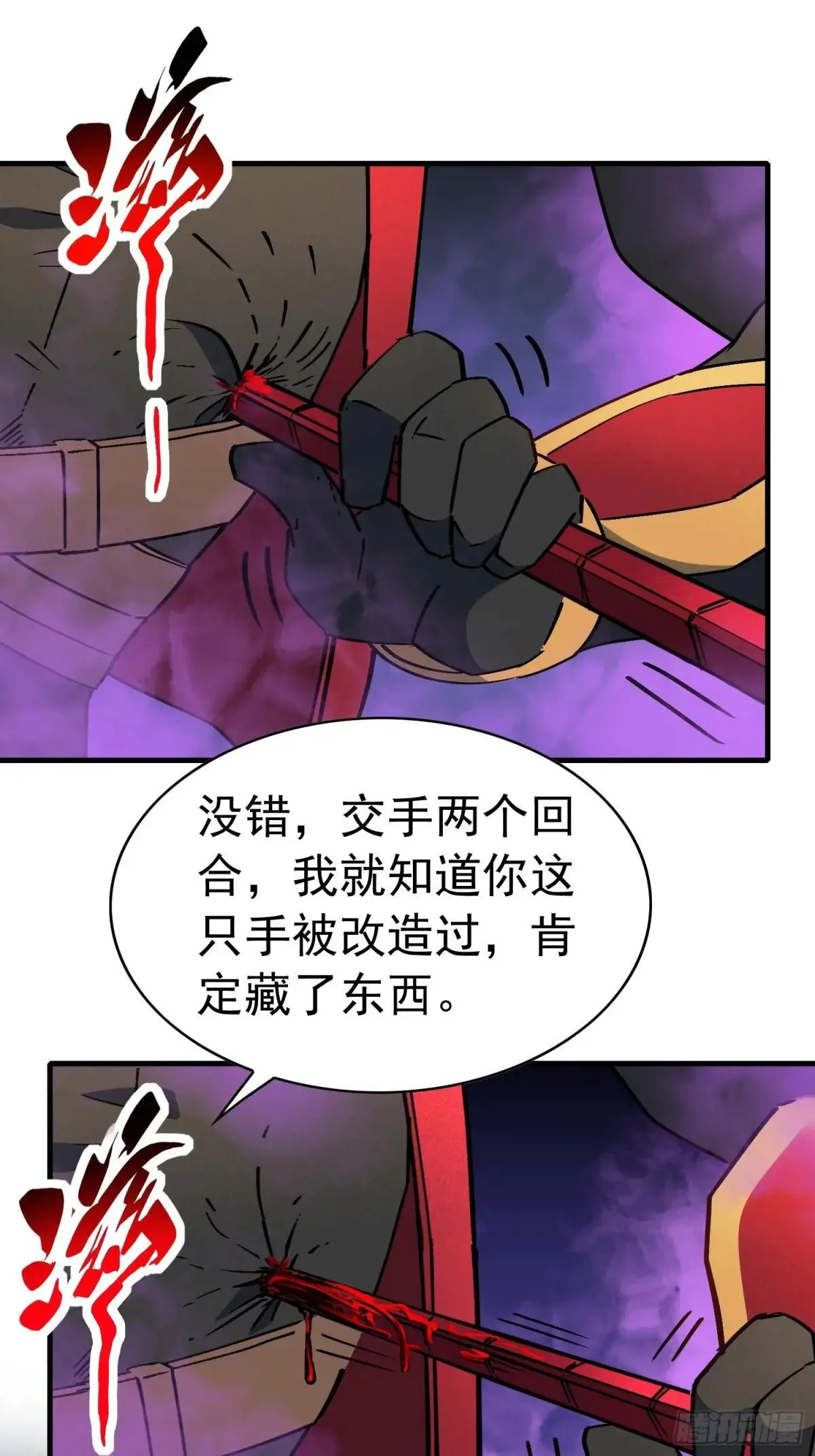 第263话 坠入下水道2