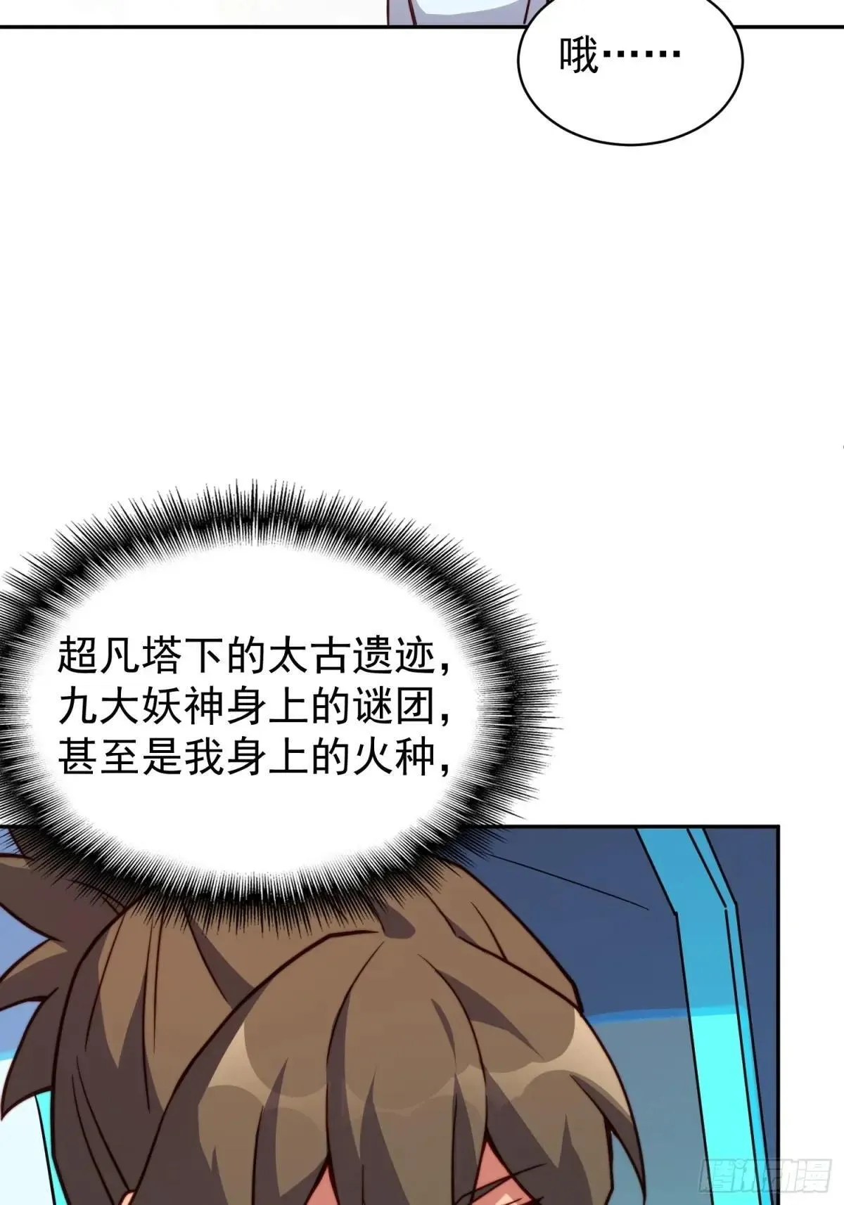 第189话 异兽调查局63