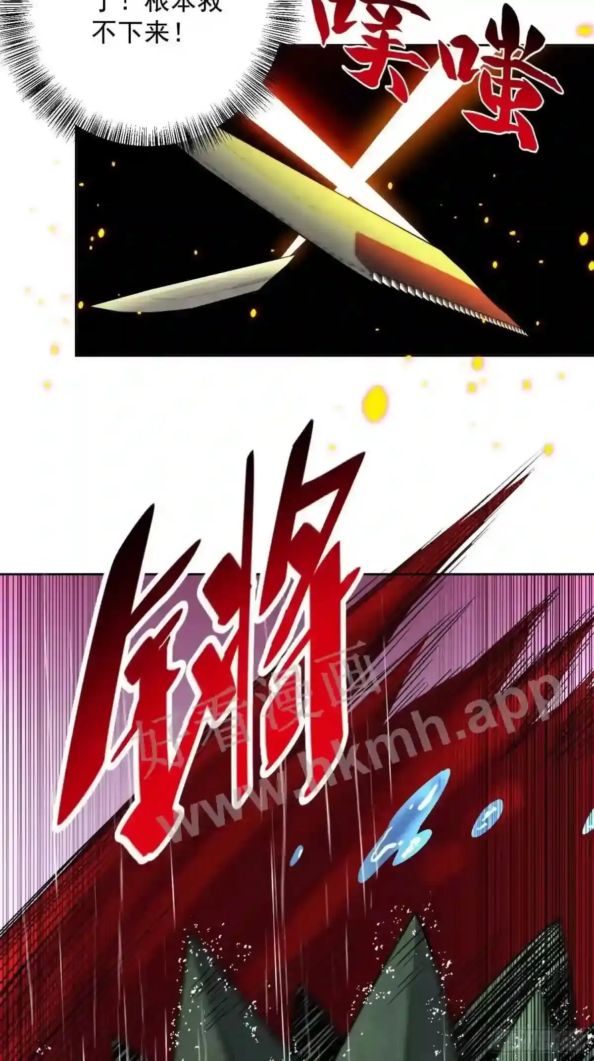 第152话 蛇藤危机!10