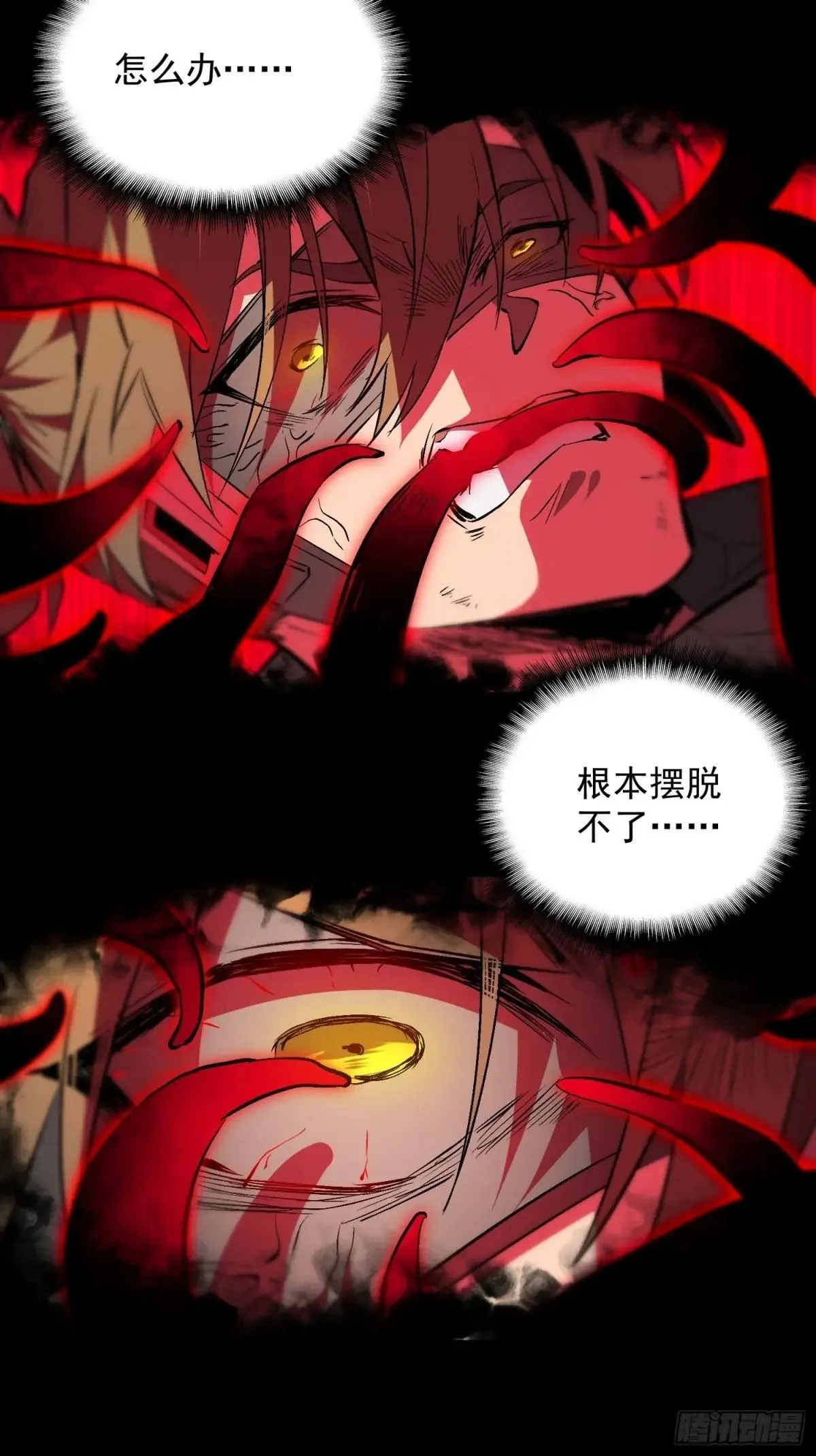 第185话 玄武幻象33