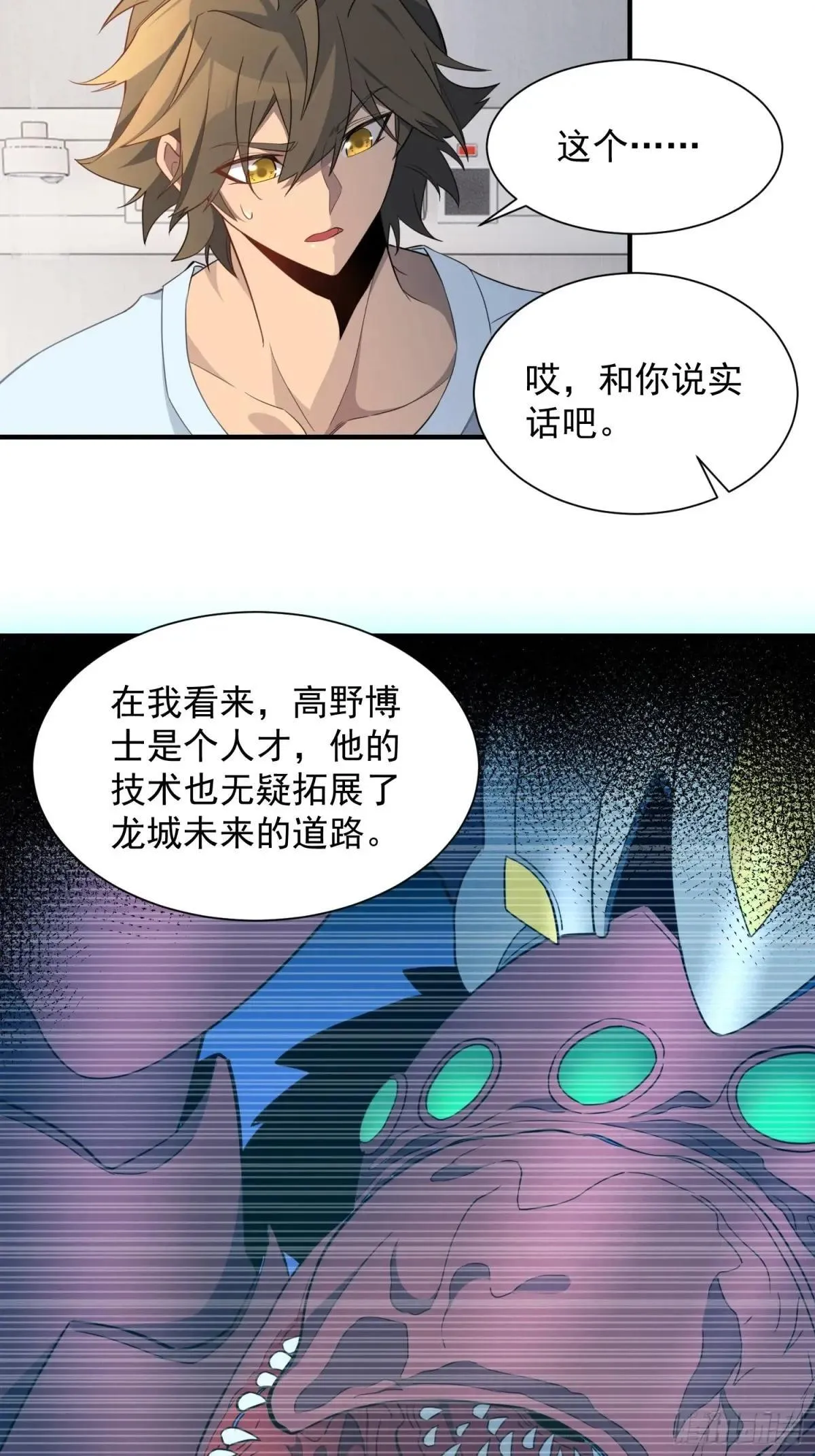 第237话 大佬求见18
