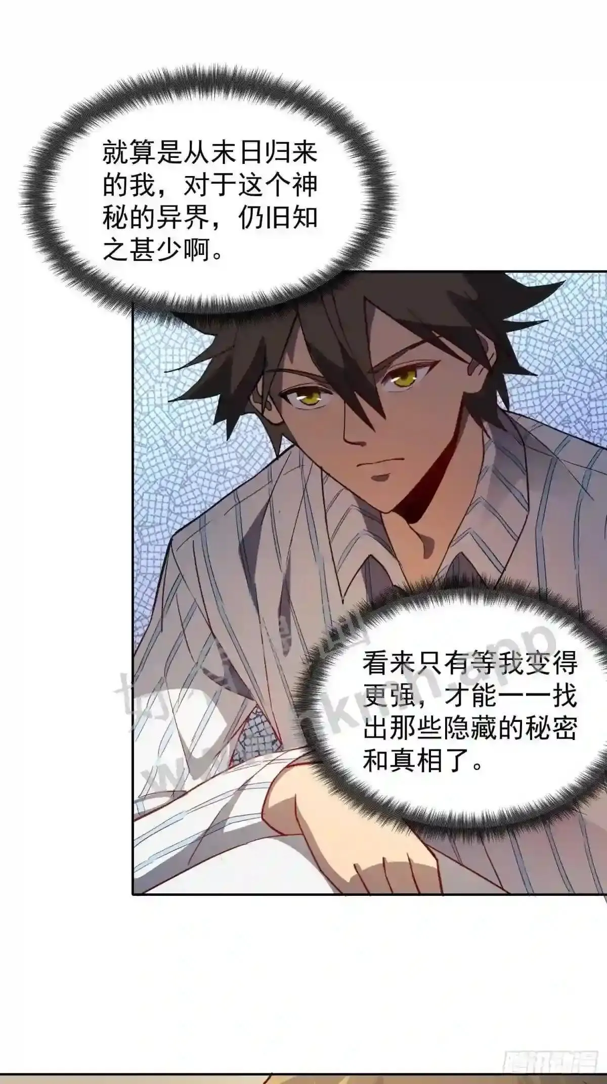 第86话 孟超前往超凡塔9