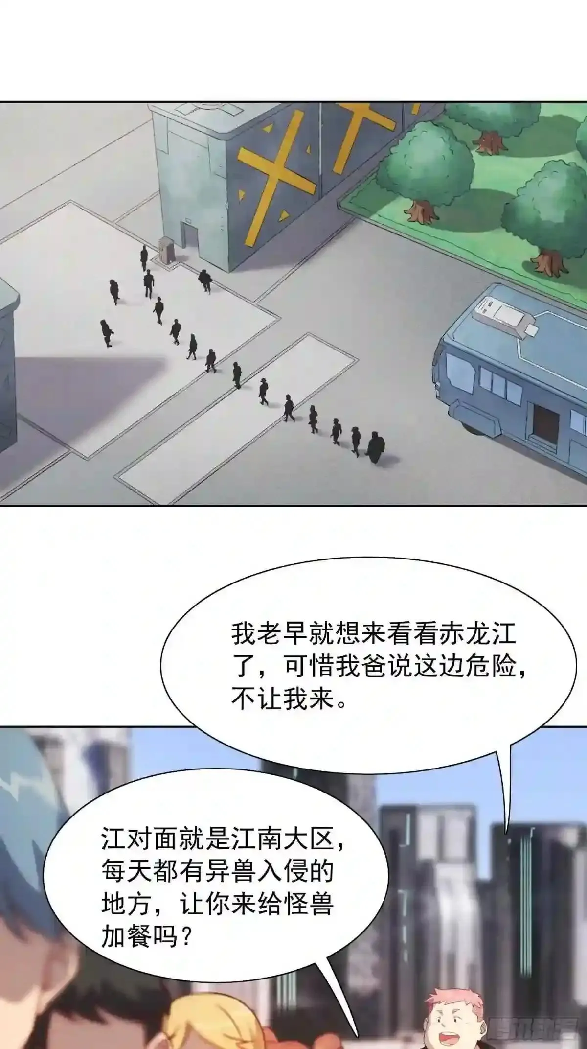 第68话 实战测试,出发!18