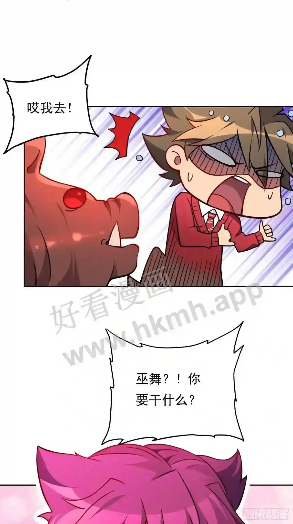 第131话 巫舞也要学极限流?8