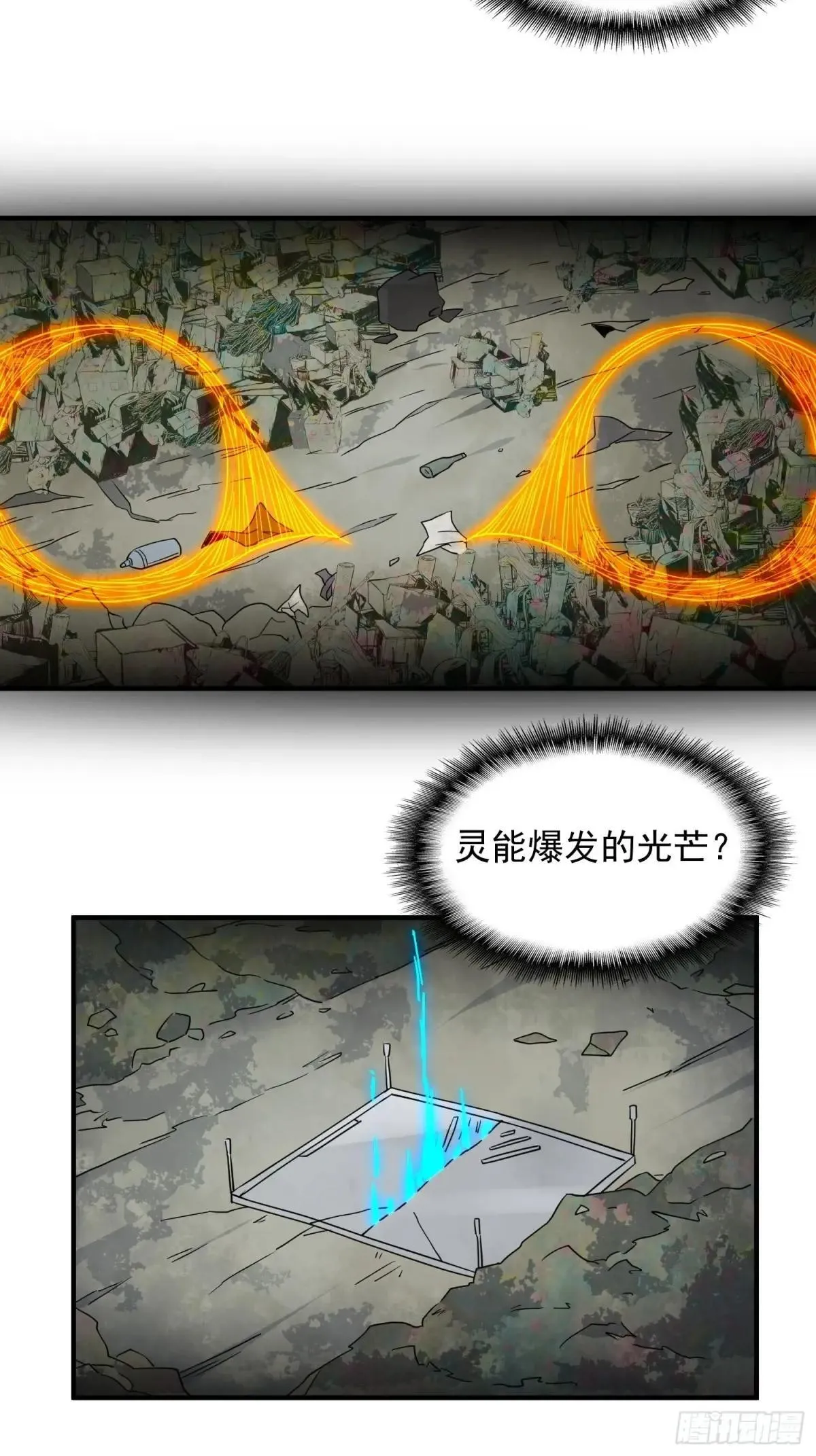 第243话 垃圾处理中心14