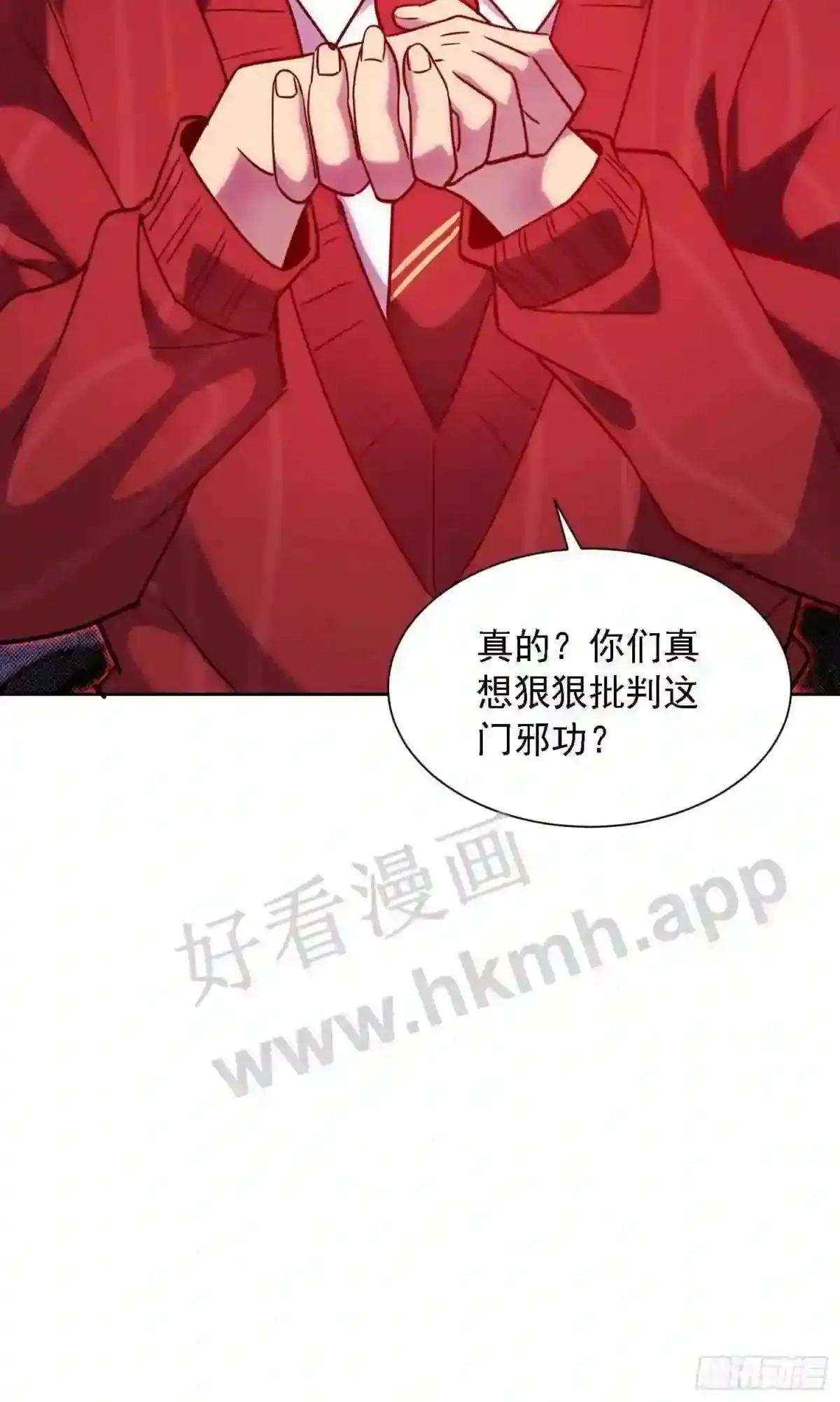 第130话 声名狼藉34