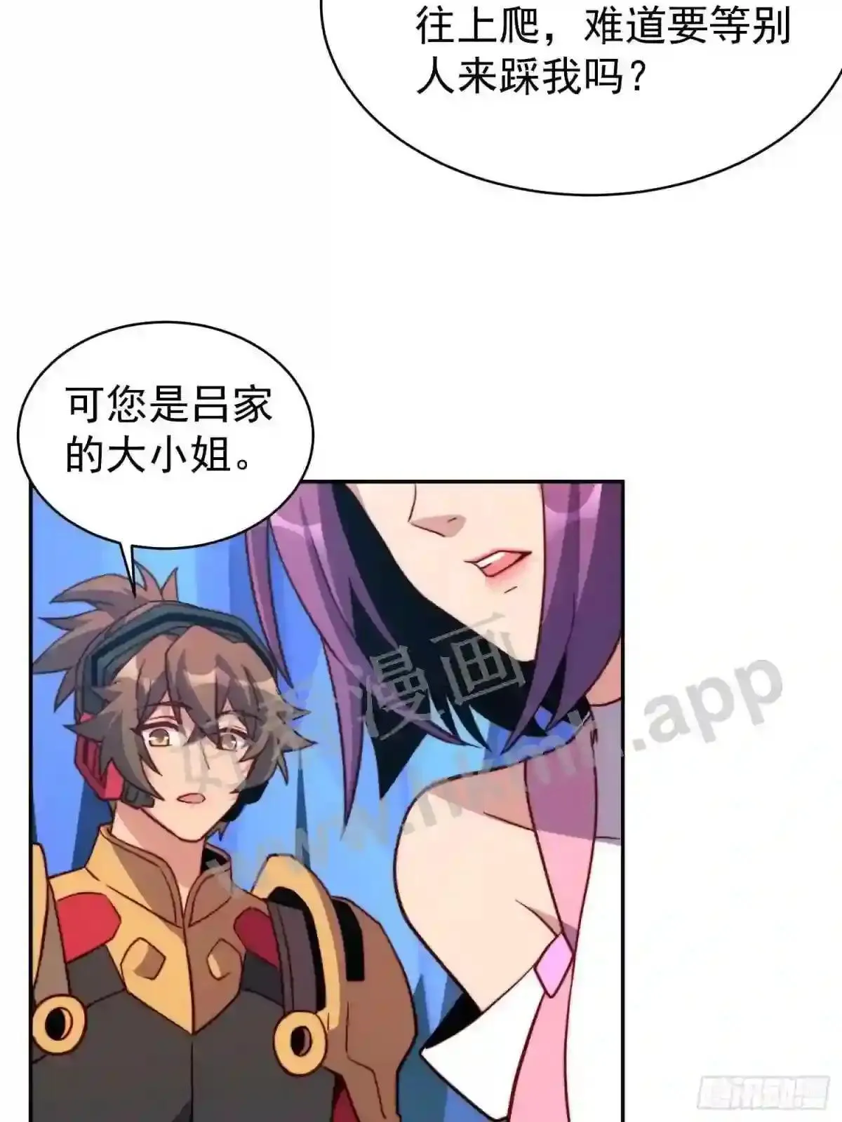 第161话 雅姐d招揽15