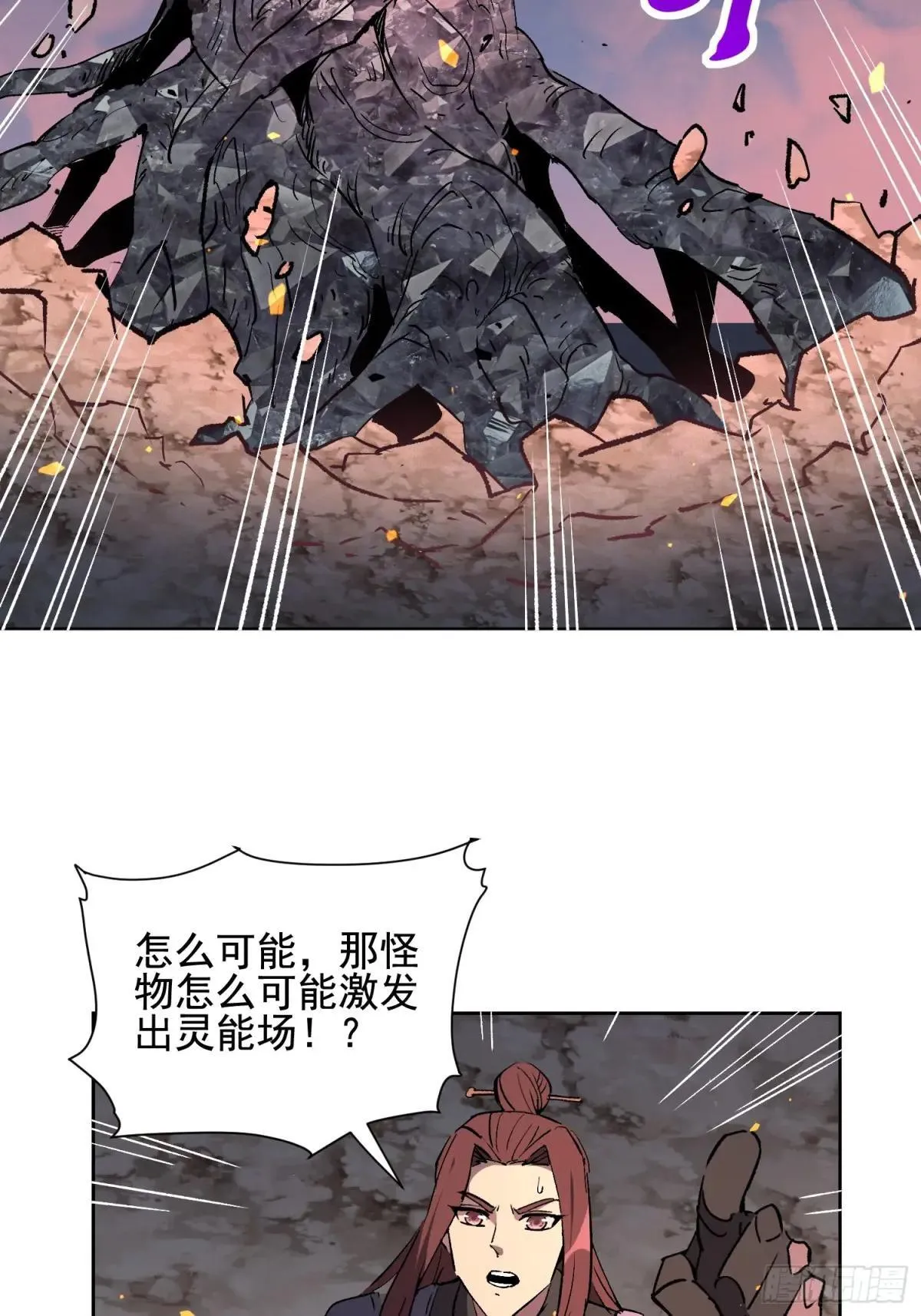 第314话 当老夫不存在吗？15