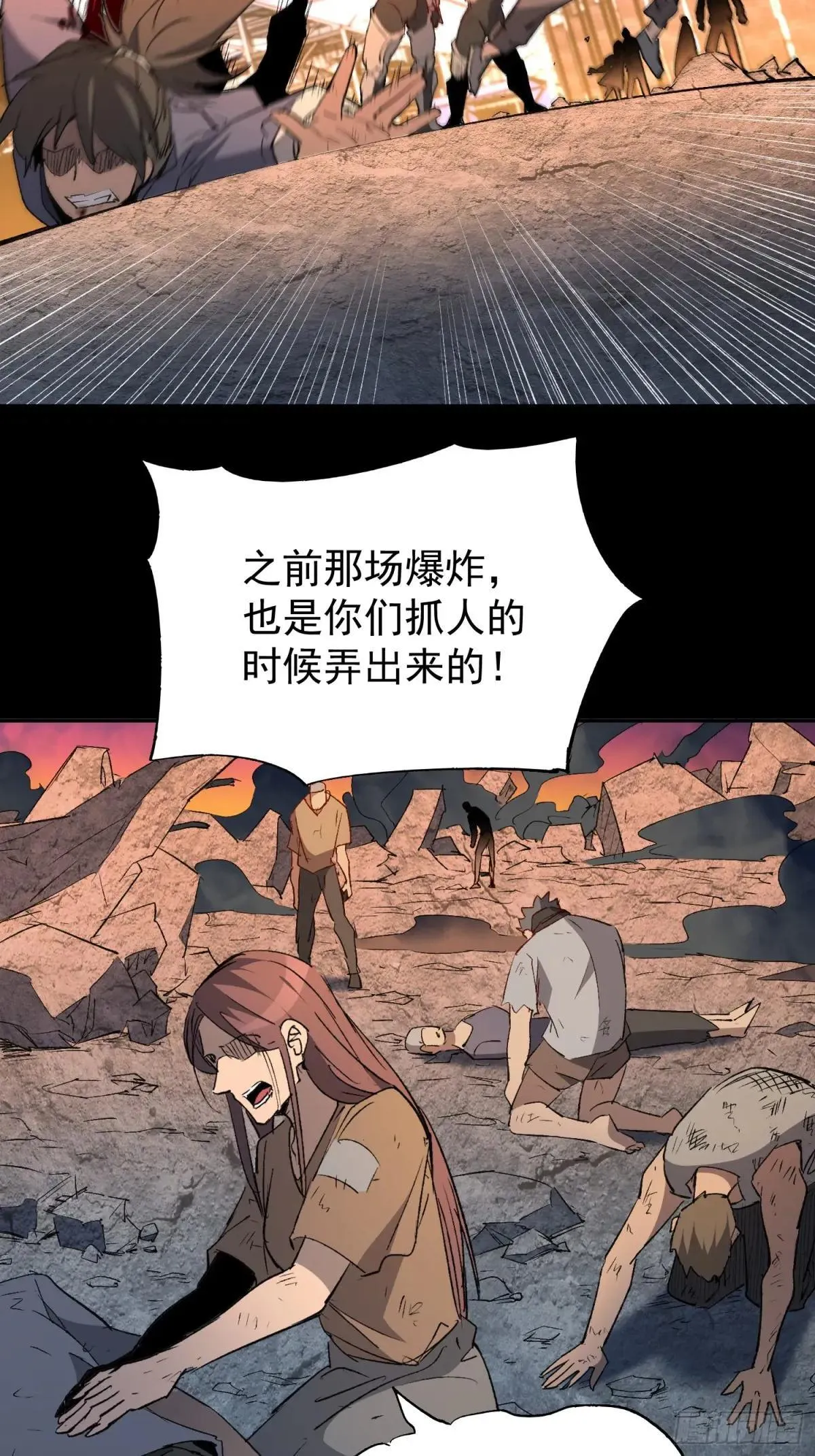 第267话 你们都是坏人！33