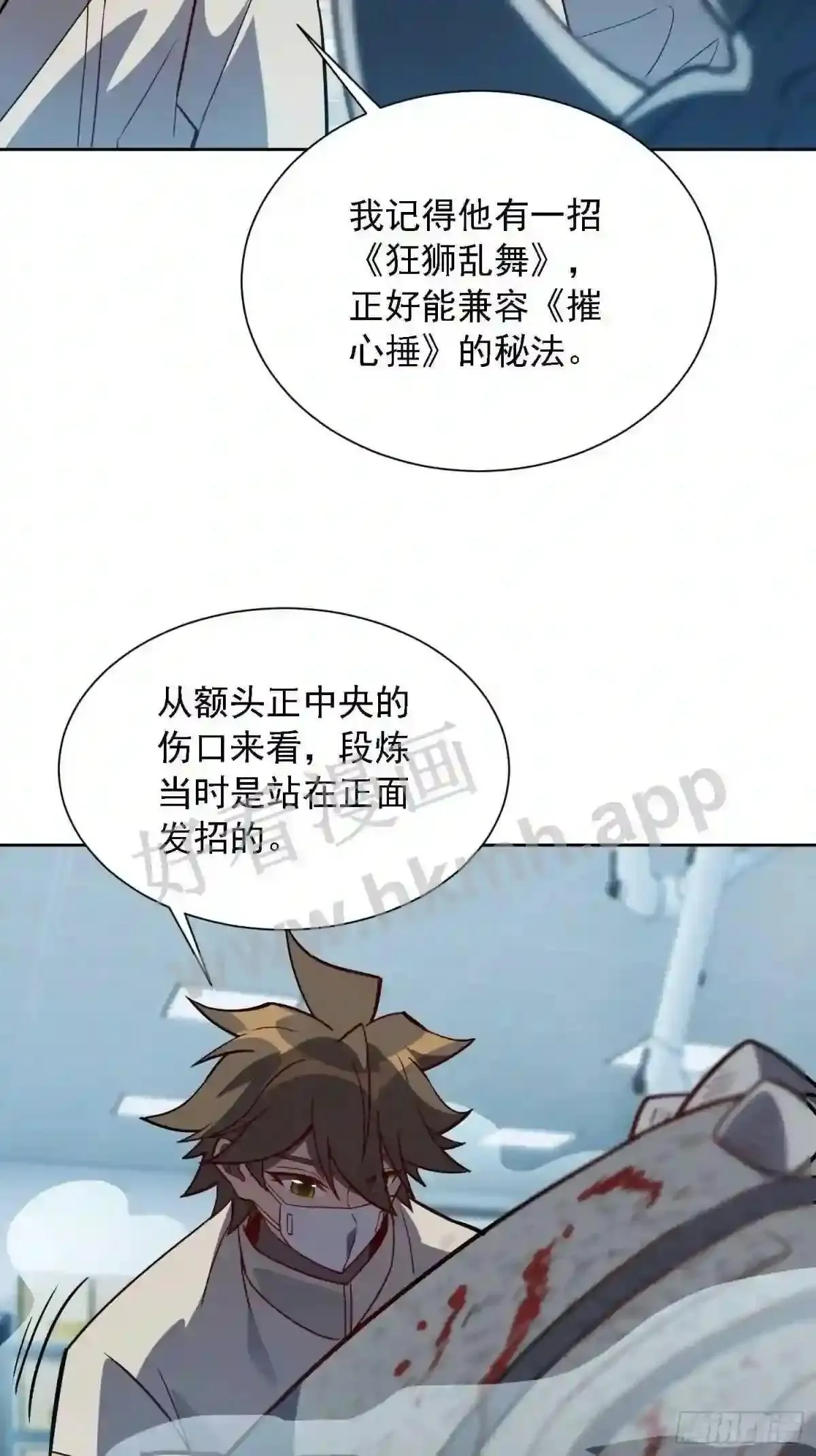 第105话 孟师兄给你指点了!5
