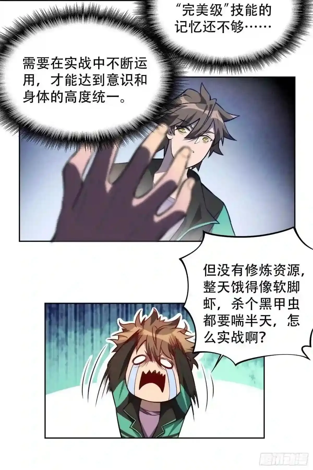 第11话 我要用莽牛劲打死它!19
