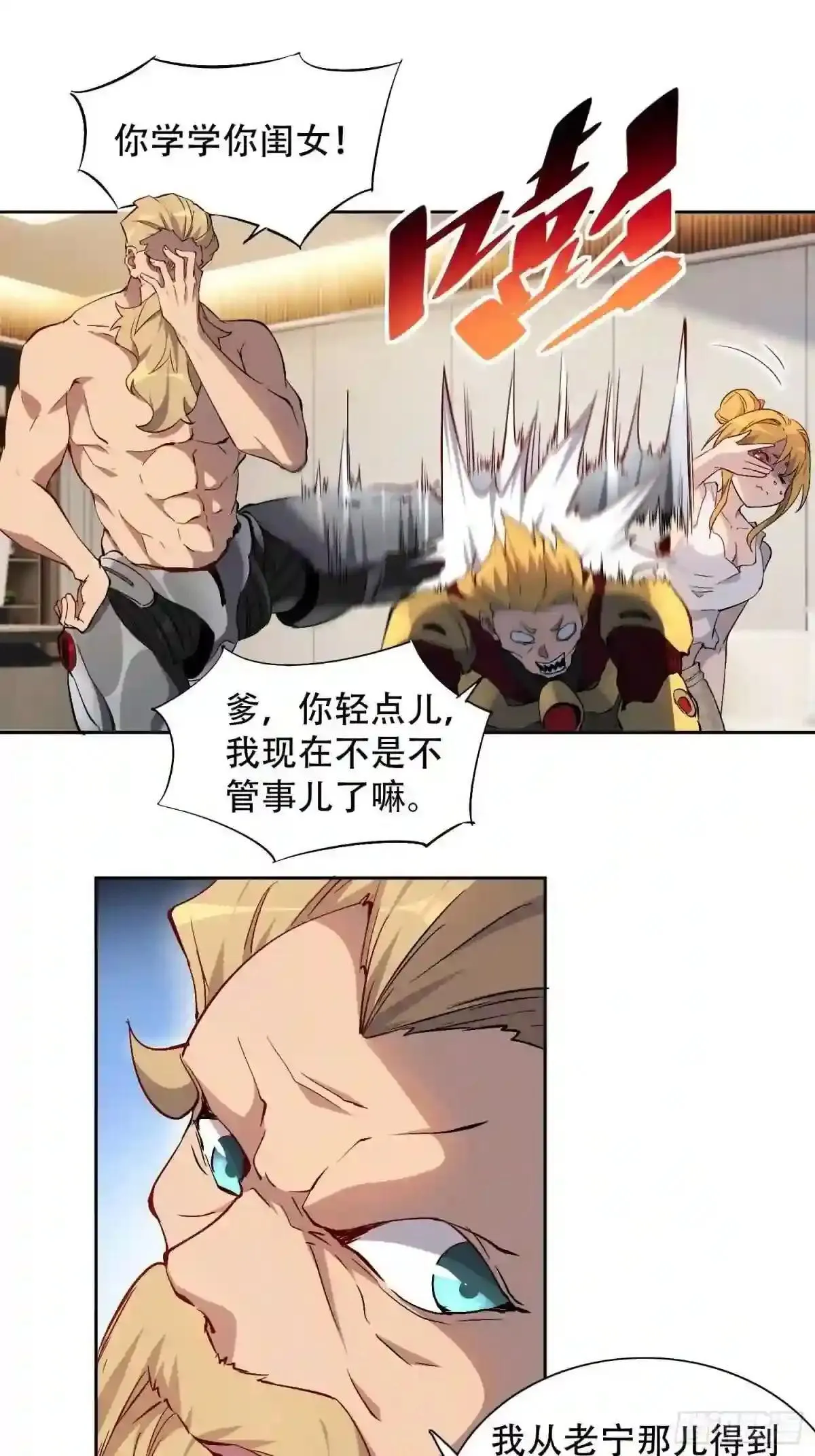 第45话 燕氏为孟超保驾护航5