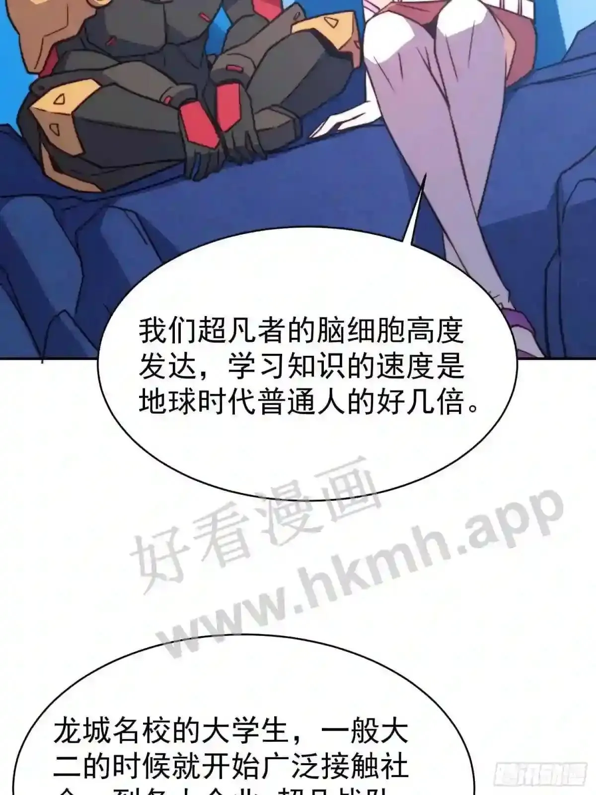 第161话 雅姐d招揽35