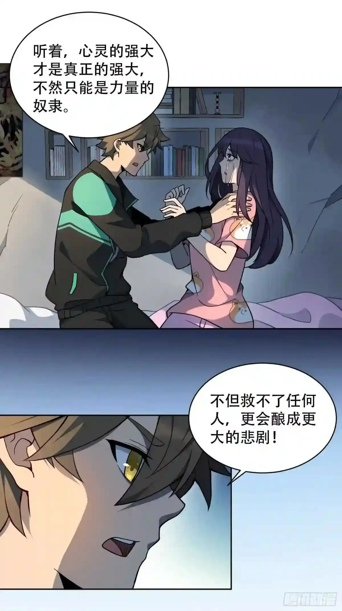第64话 喜丧23