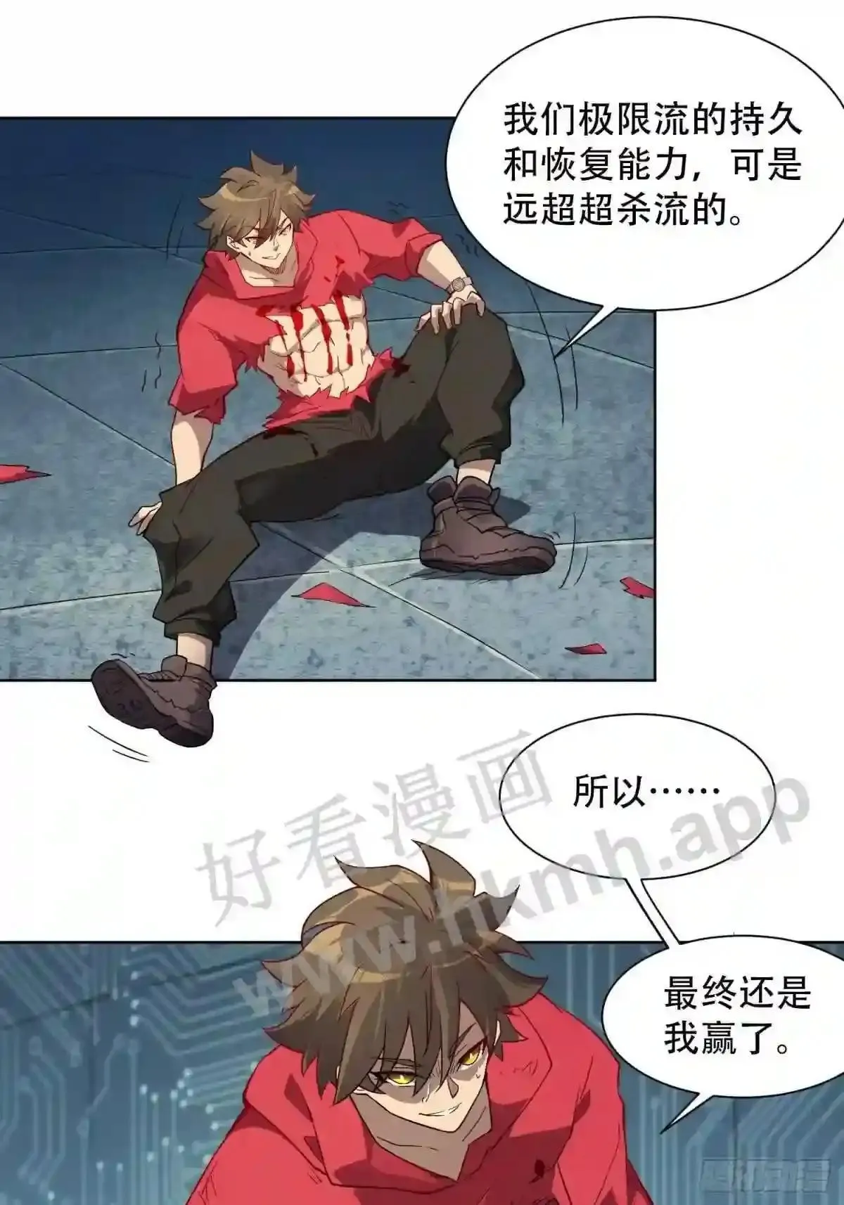 第125话 末日残魂18