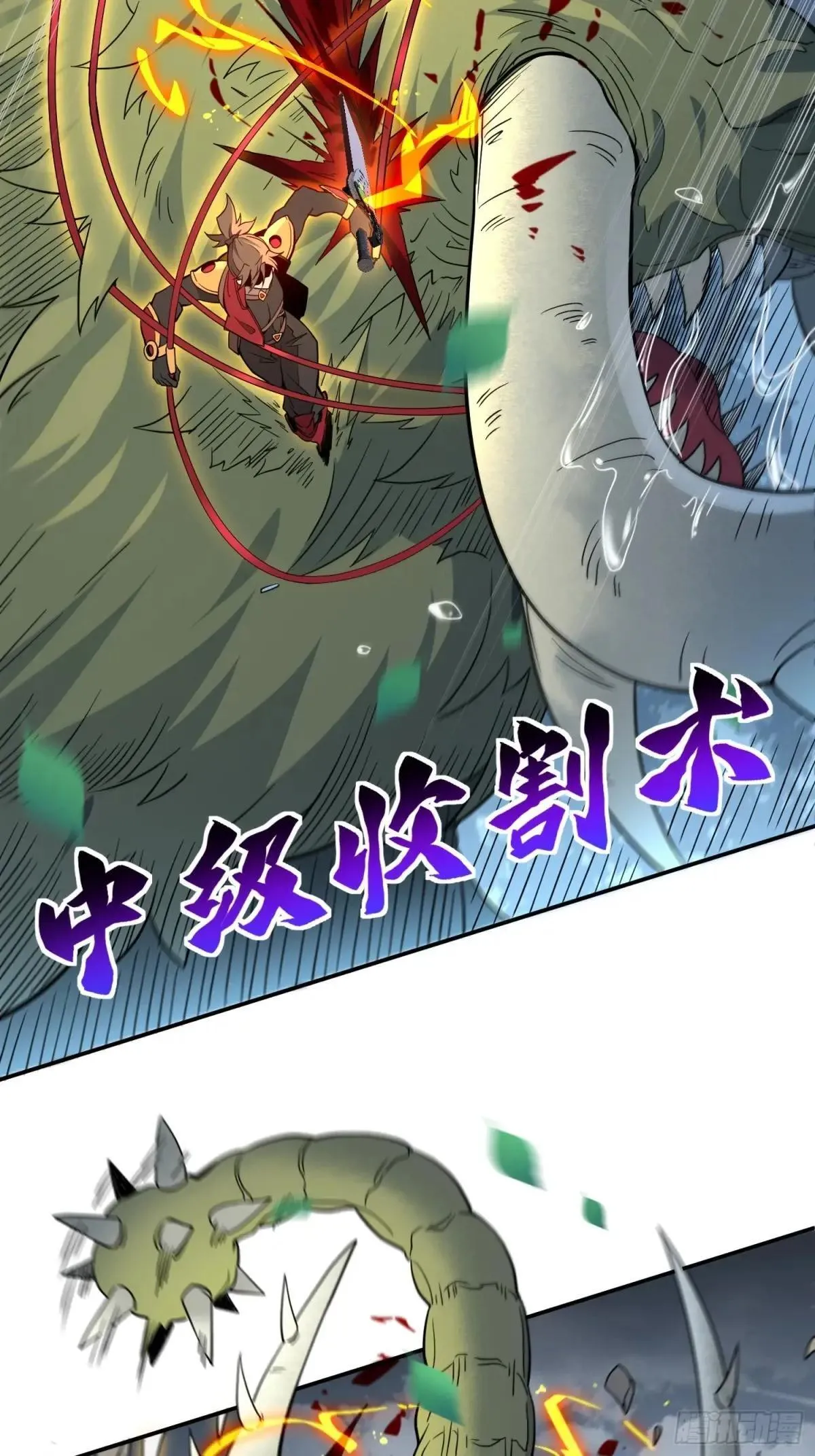 第239话 荒野历险49