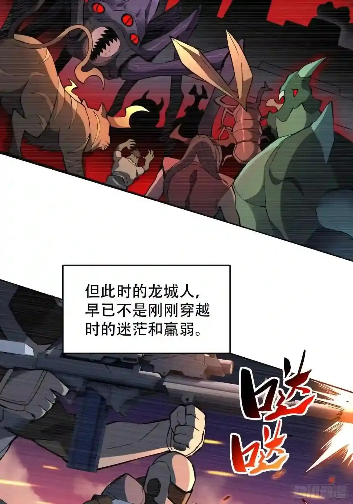 第51话 地球文明的远征军18