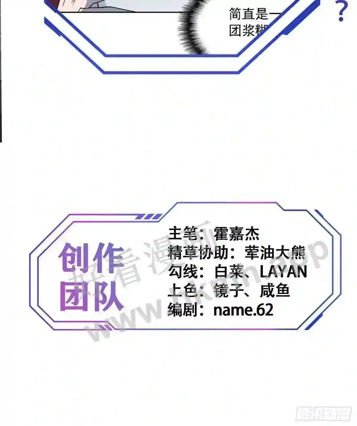 第127话 我从末日醒来?!39