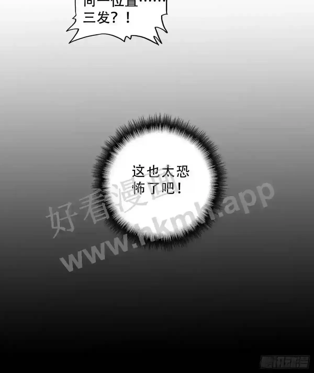 第109话 该我上场表演了!42