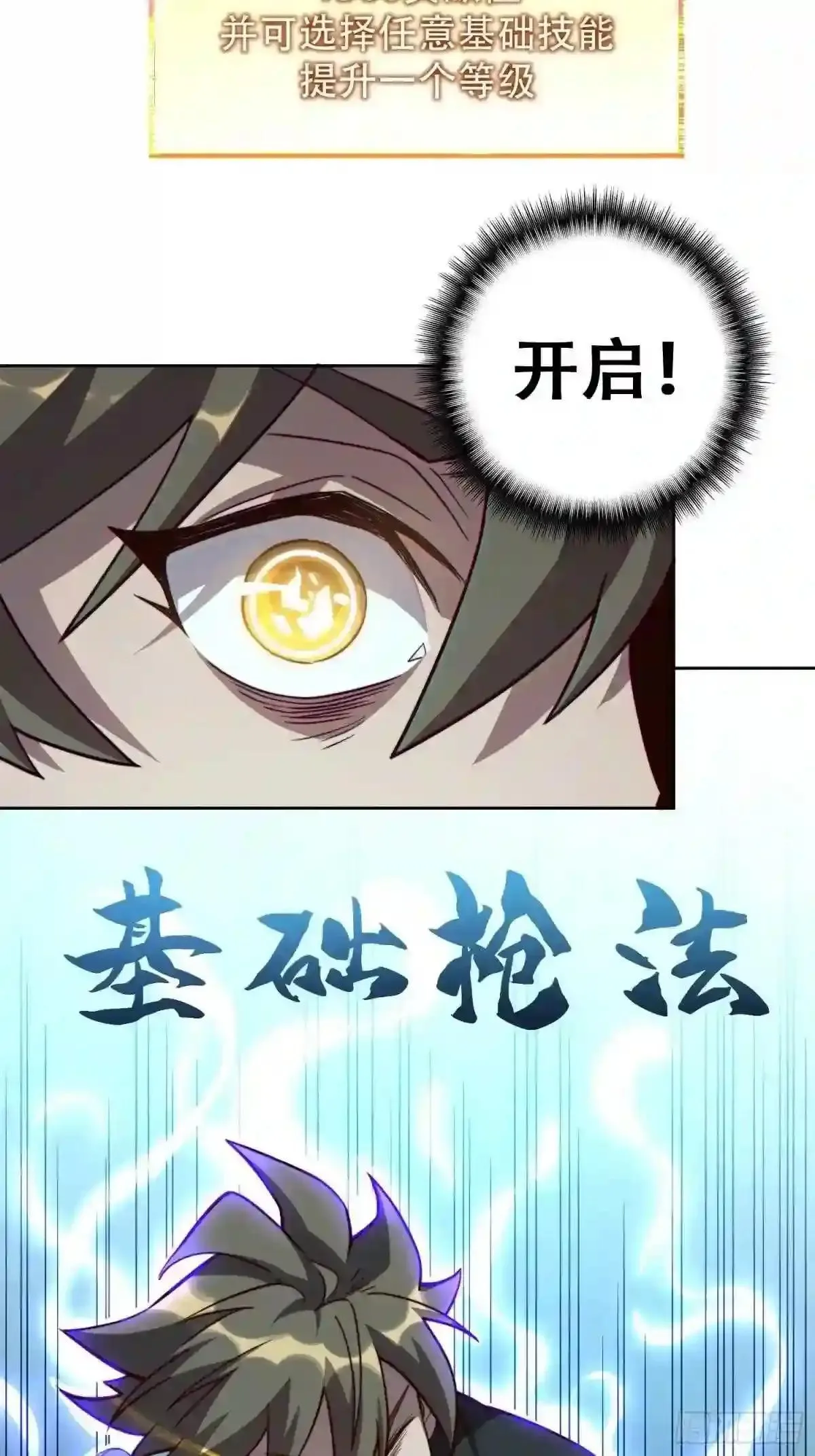 第8话 飞天火焰虫24