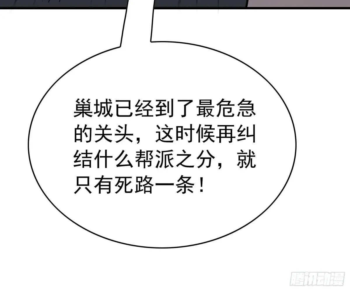 第280话 孟超被合围20