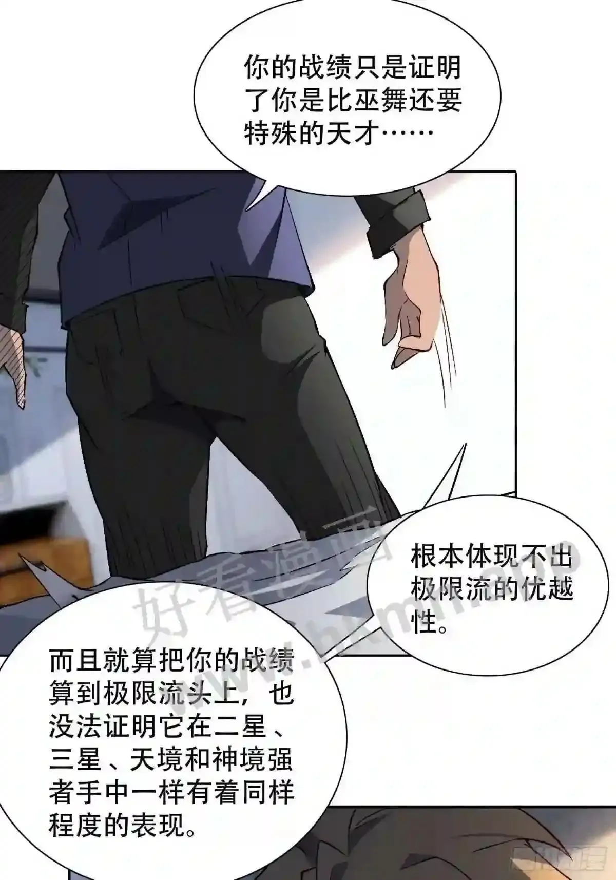 第119话 玄武兽魂12