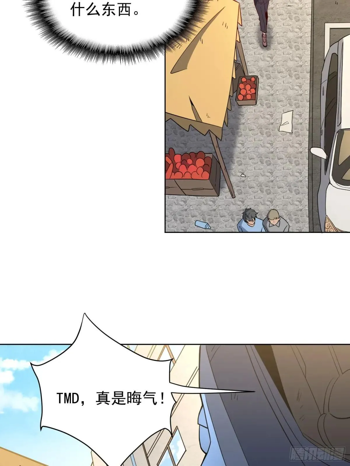 第243话 垃圾处理中心3