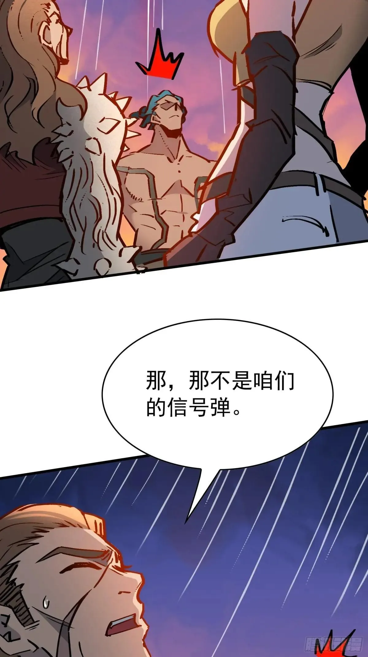 第272话 奸细8