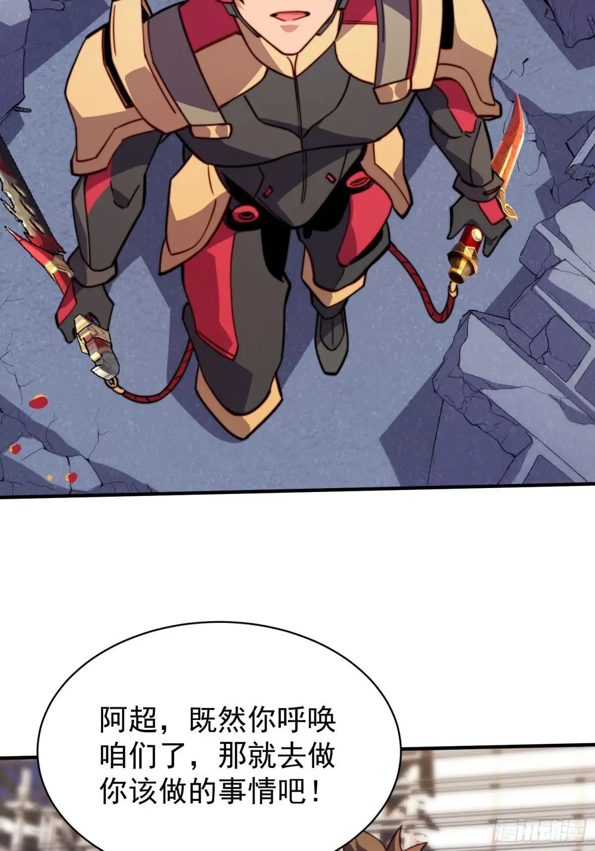 第223话 你不是一个人战斗27