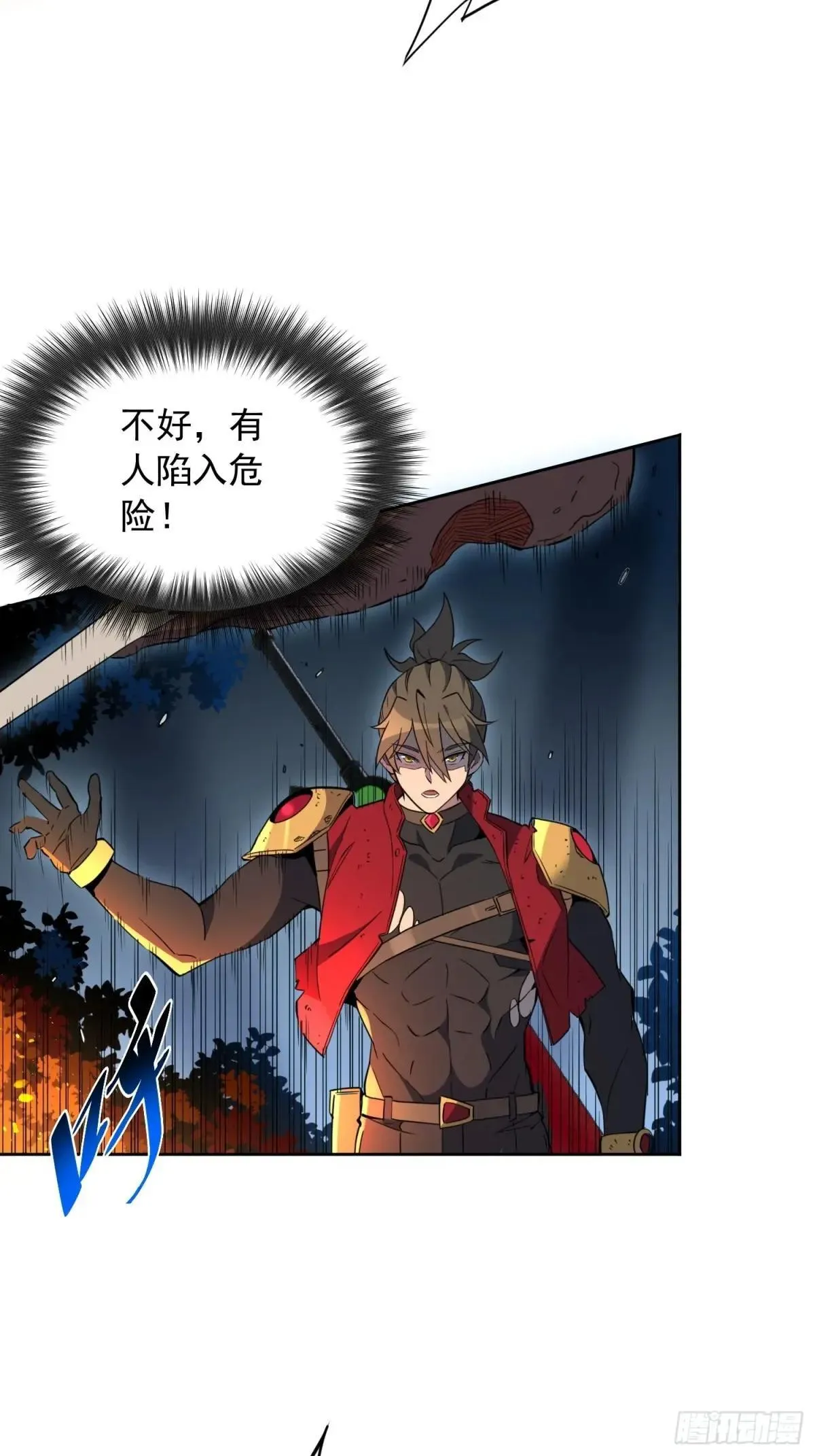 第239话 荒野历险9