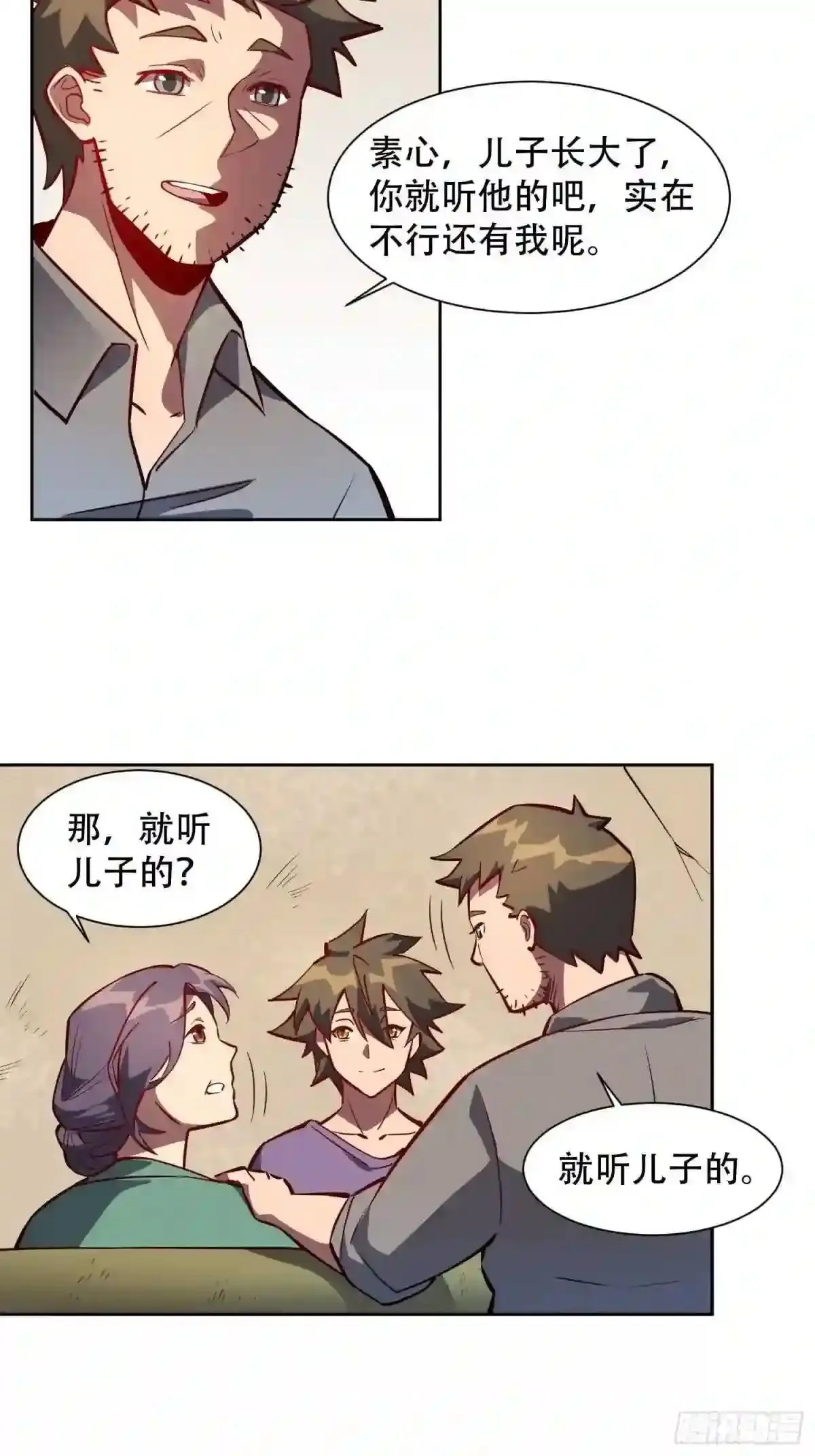 第48话 给父母的礼物9