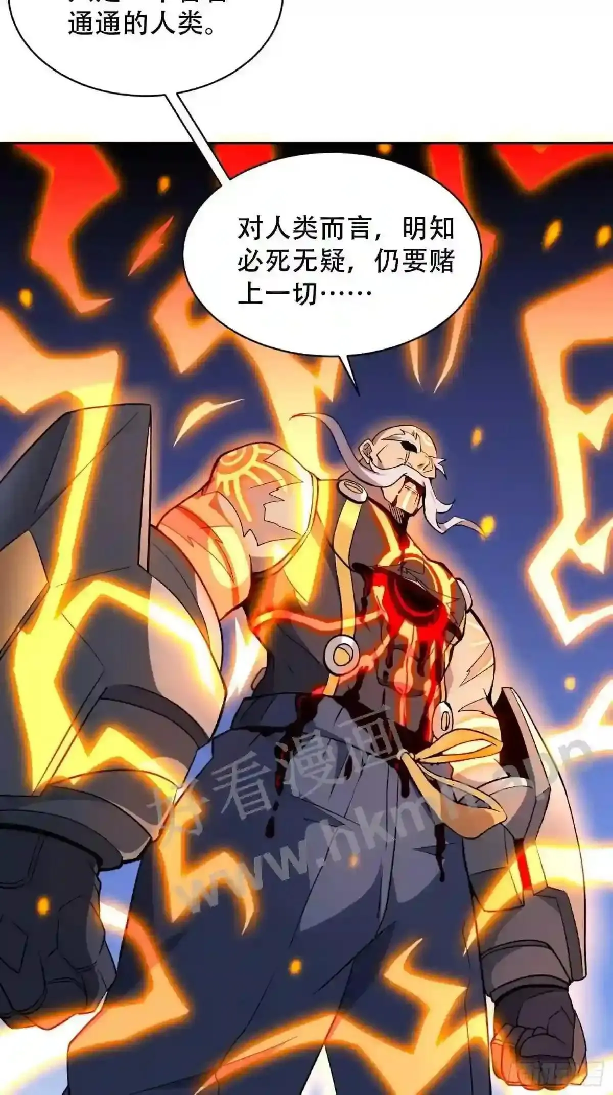 第83话 你在教我做事?!3