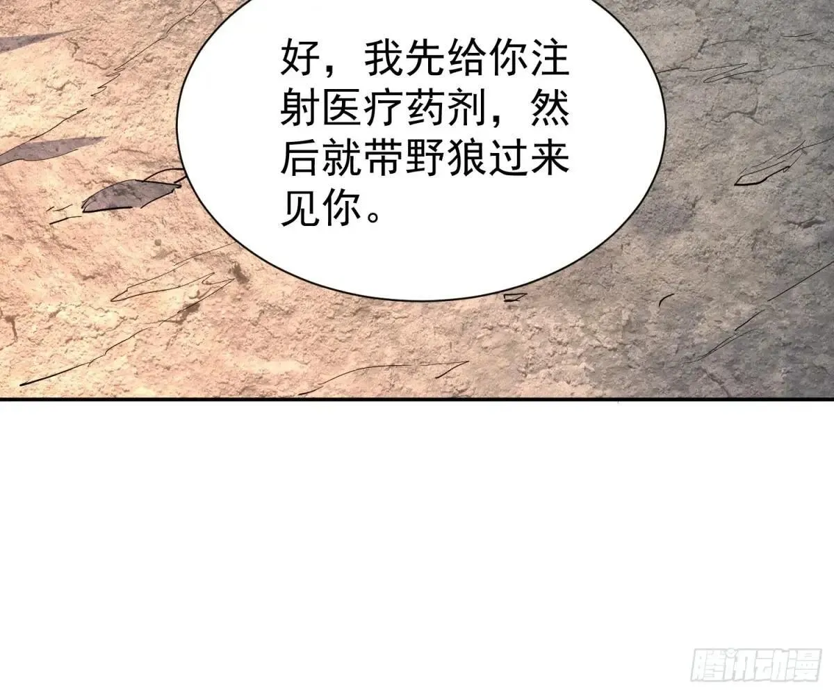第272话 奸细63