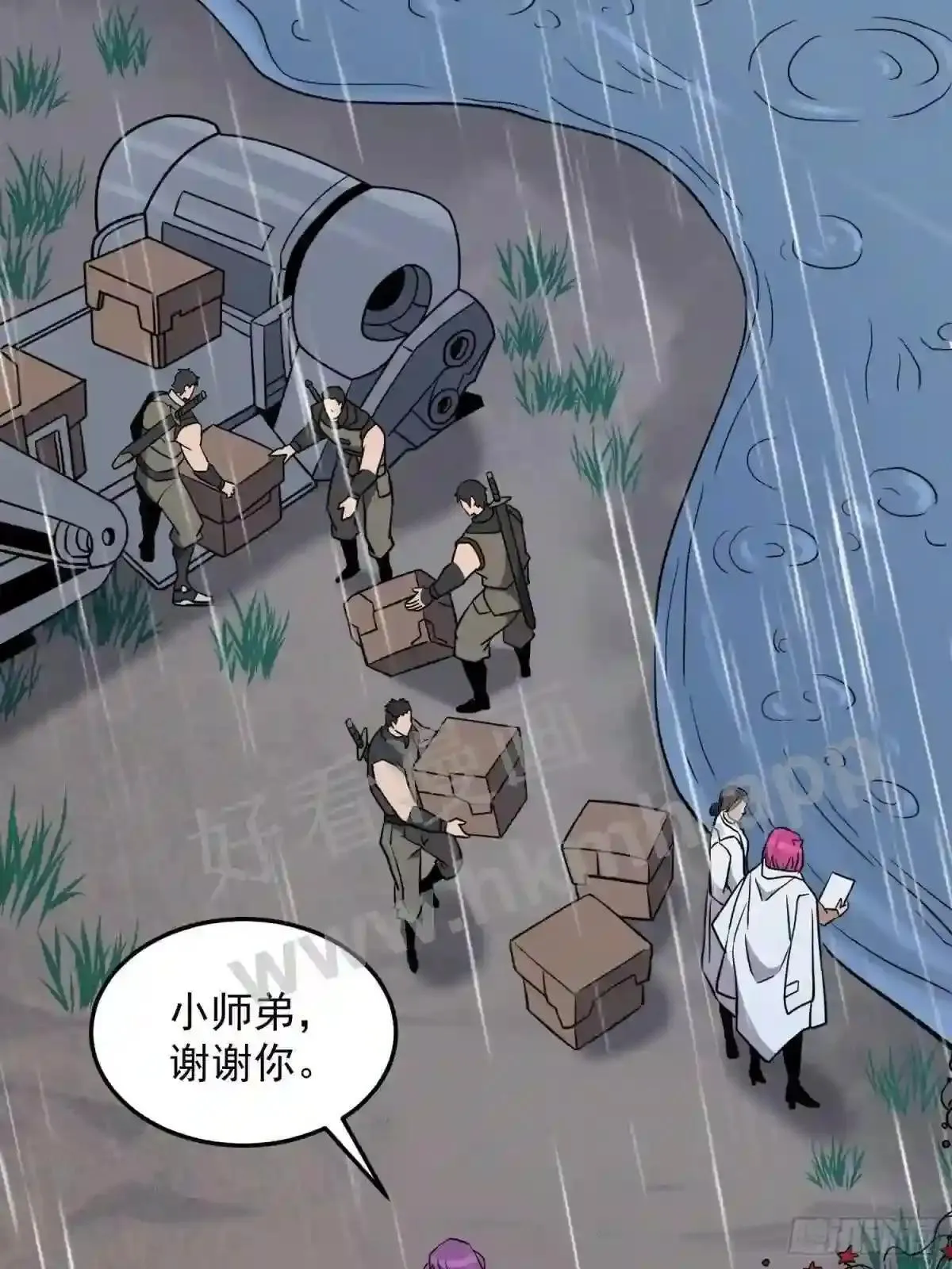 第152话 蛇藤危机!39